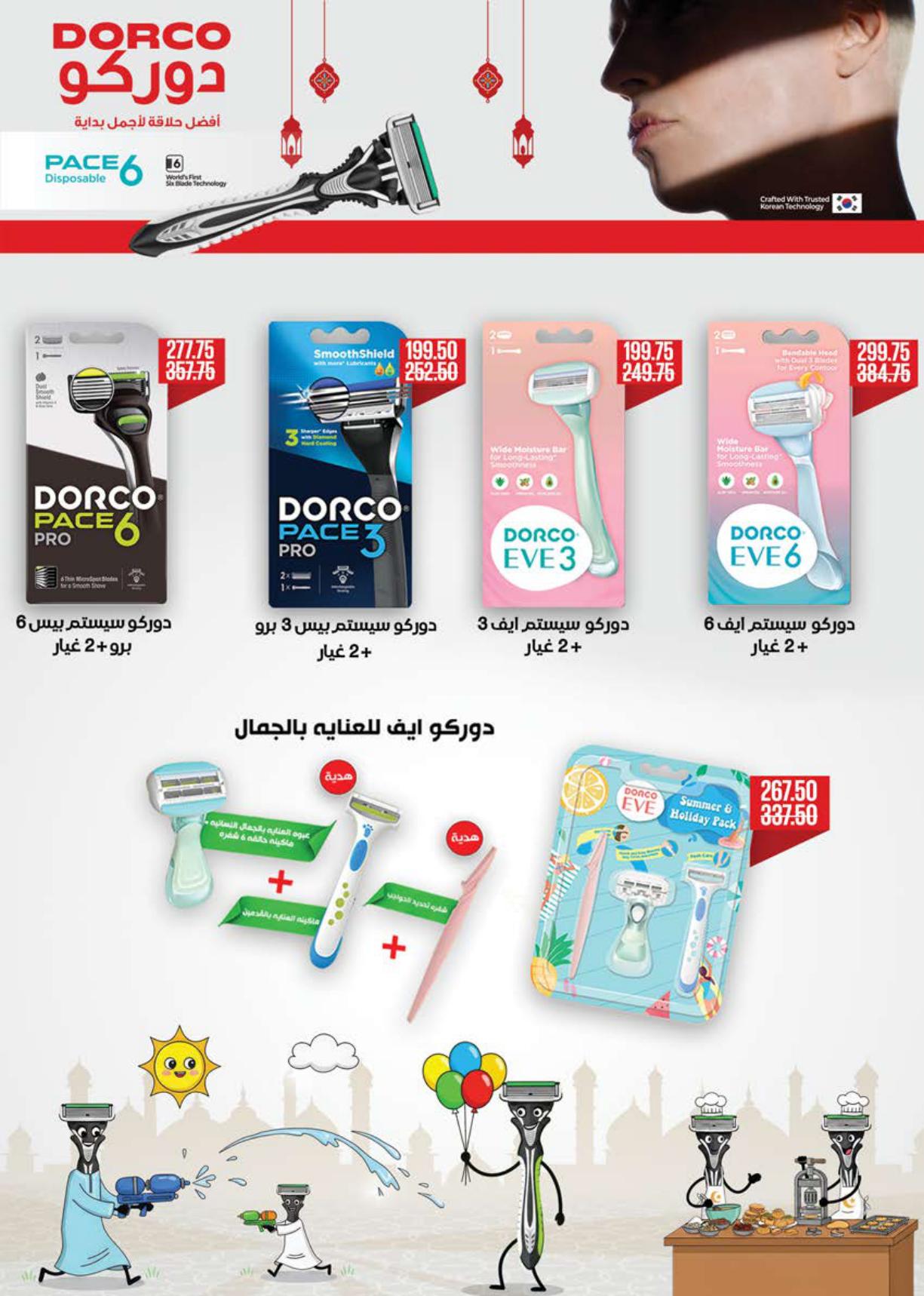 عروض سعودي 18-30 مارس 2026 صفحة 56