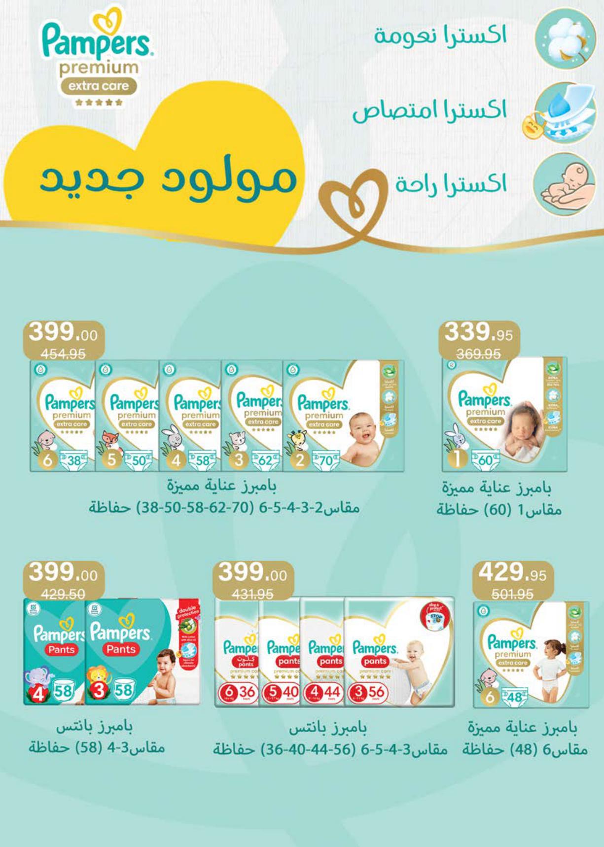 عروض سعودي 18-30 مارس 2026 صفحة 58