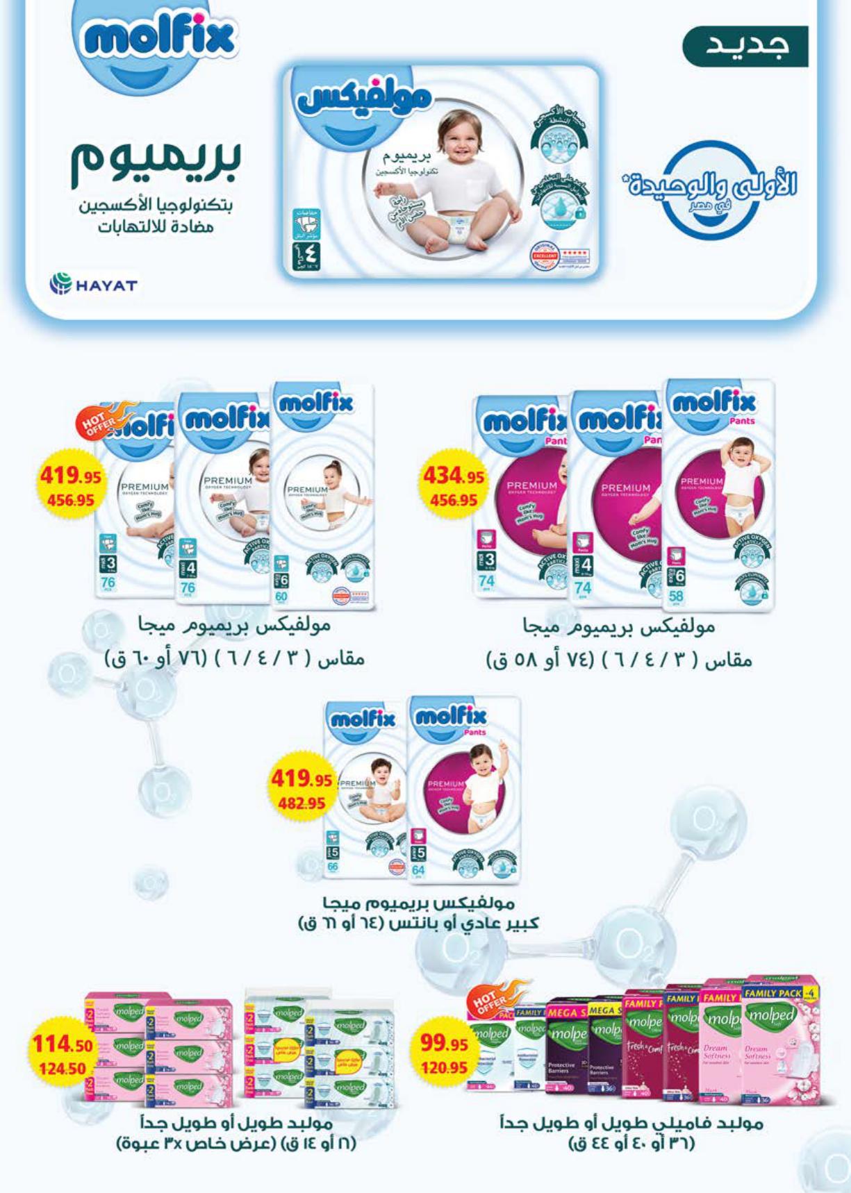 عروض سعودي 18-30 مارس 2026 صفحة 59