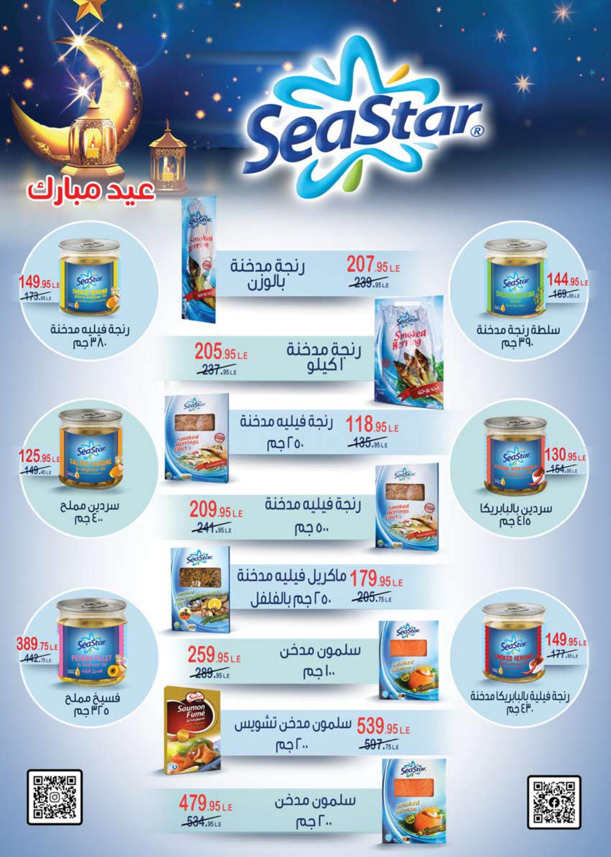 عروض سعودي 18-30 مارس 2026 صفحة 6