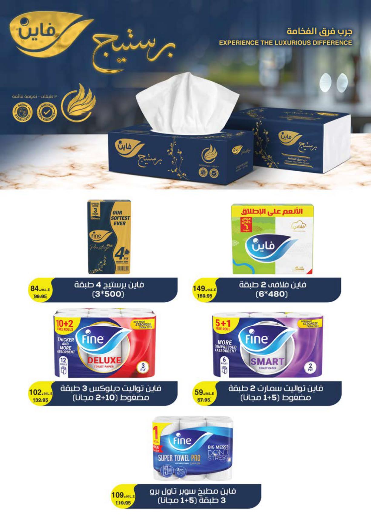 عروض سعودي 18-30 مارس 2026 صفحة 62