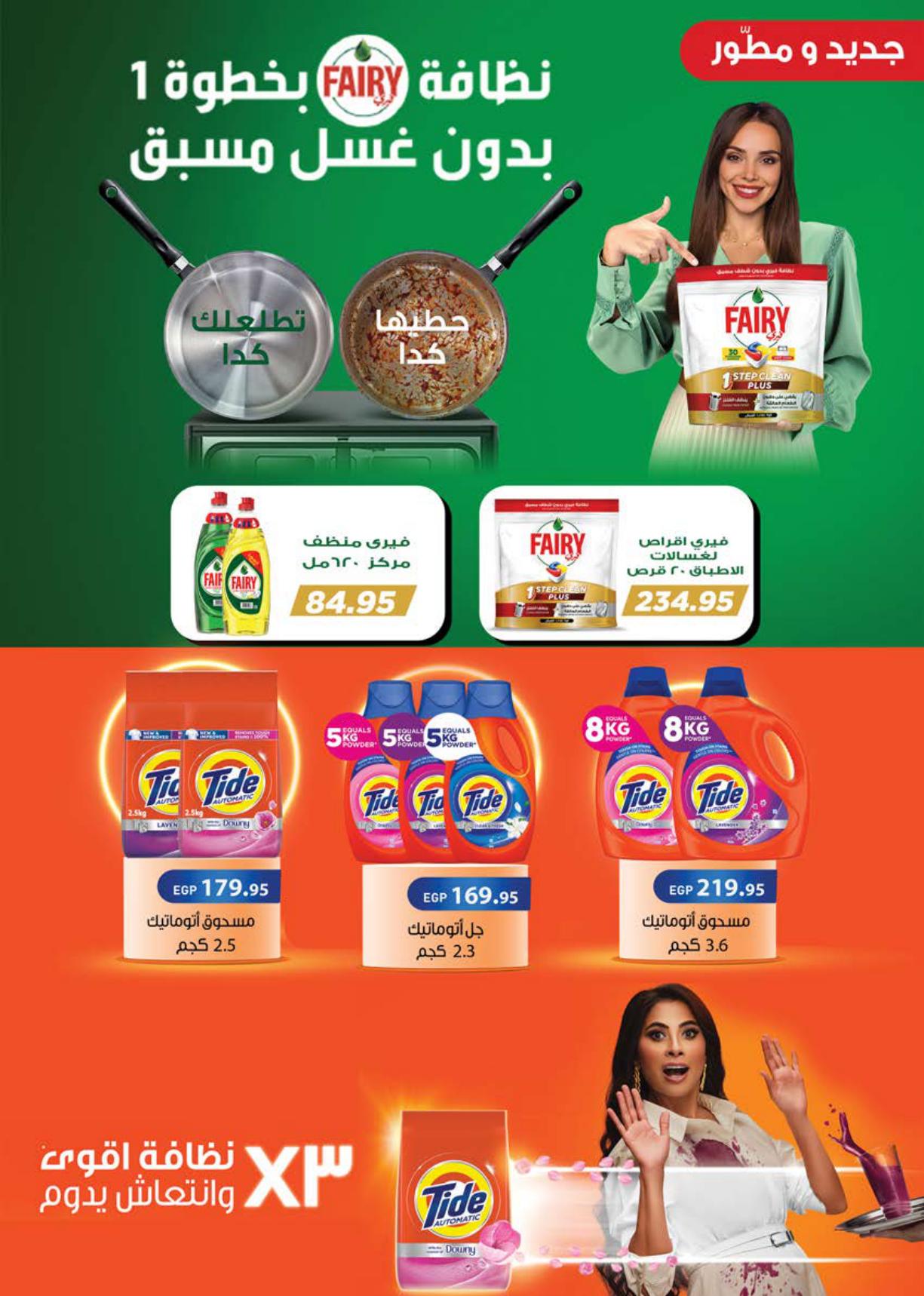 عروض سعودي 18-30 مارس 2026 صفحة 66