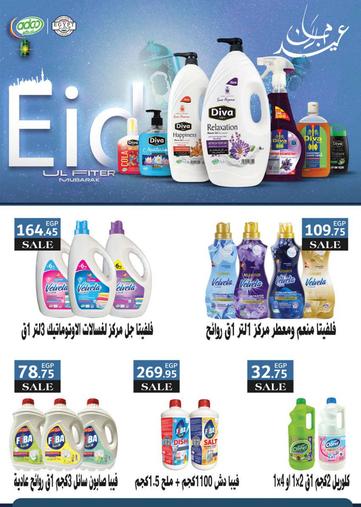 عروض سعودي 18-30 مارس 2026 صفحة 68