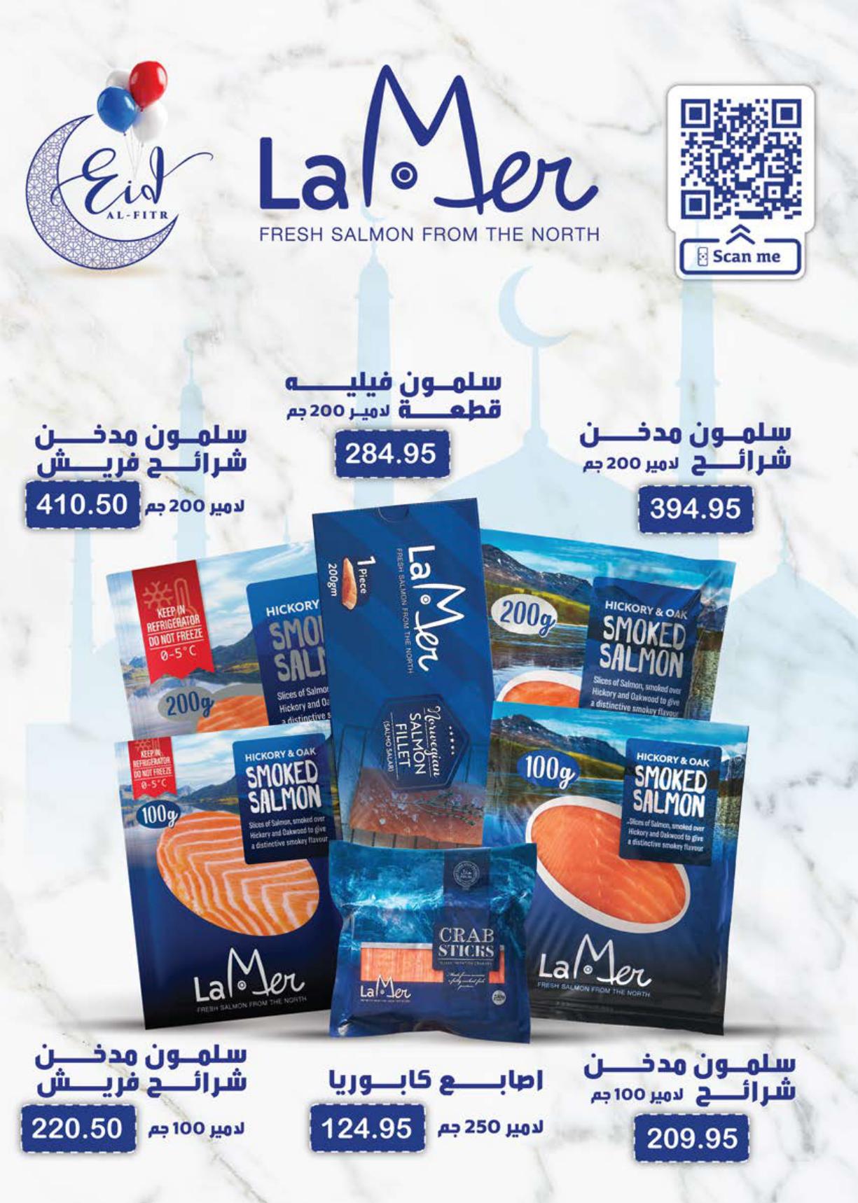 عروض سعودي 18-30 مارس 2026 صفحة 7