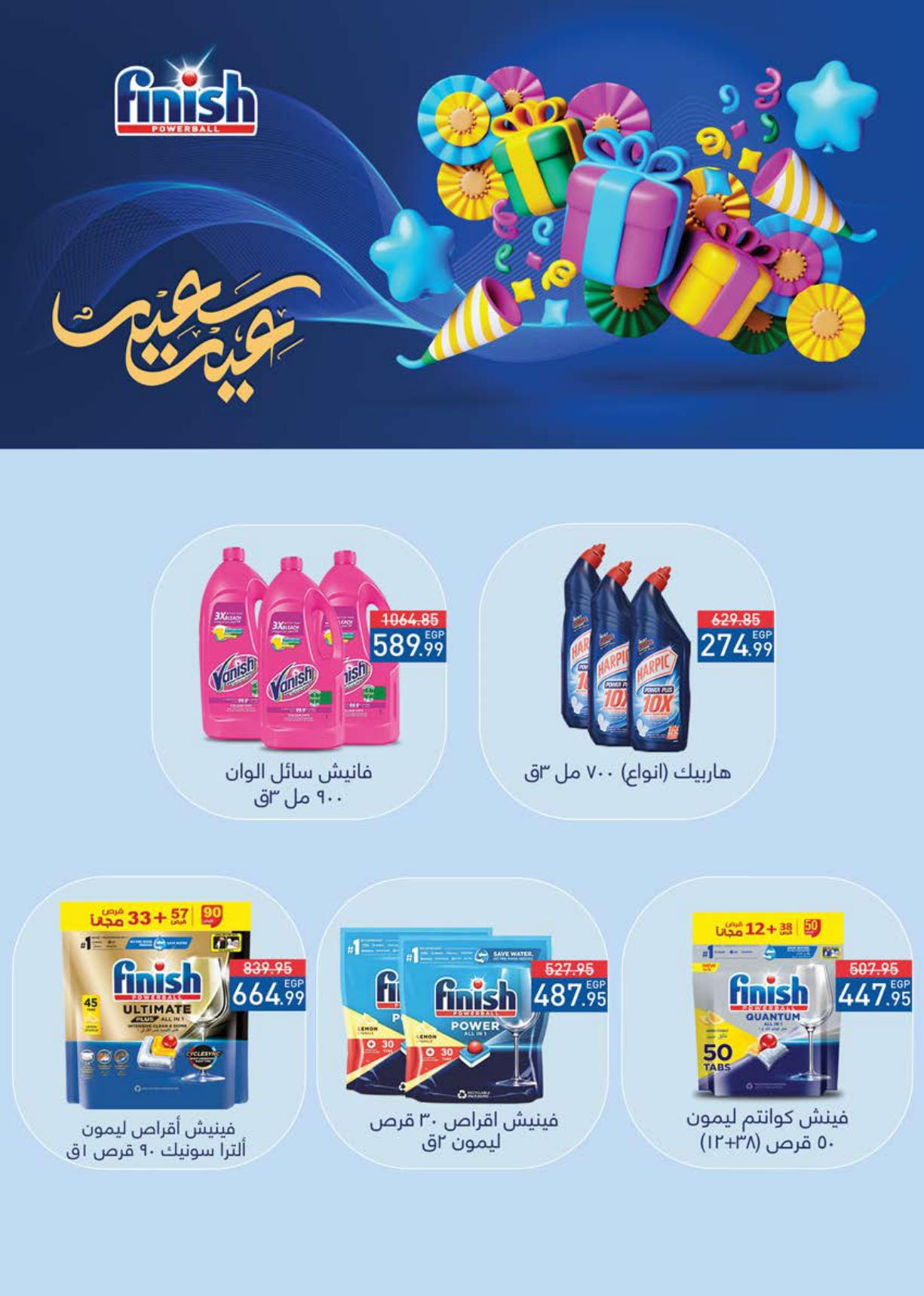 عروض سعودي 18-30 مارس 2026 صفحة 72