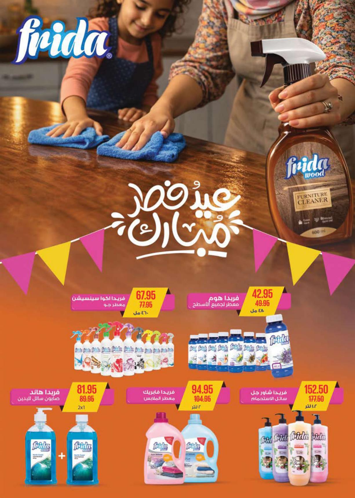 عروض سعودي 18-30 مارس 2026 صفحة 73