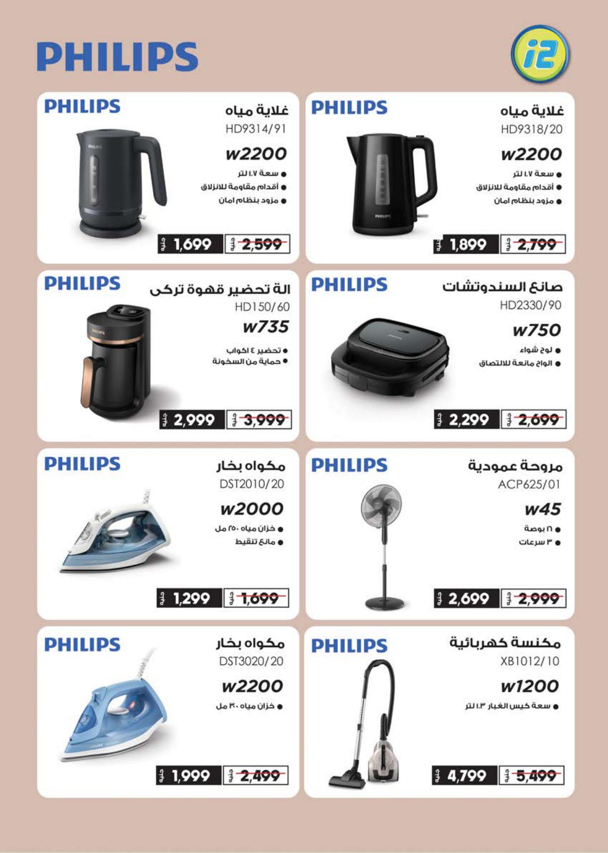 عروض سعودي 18-30 مارس 2026 صفحة 78