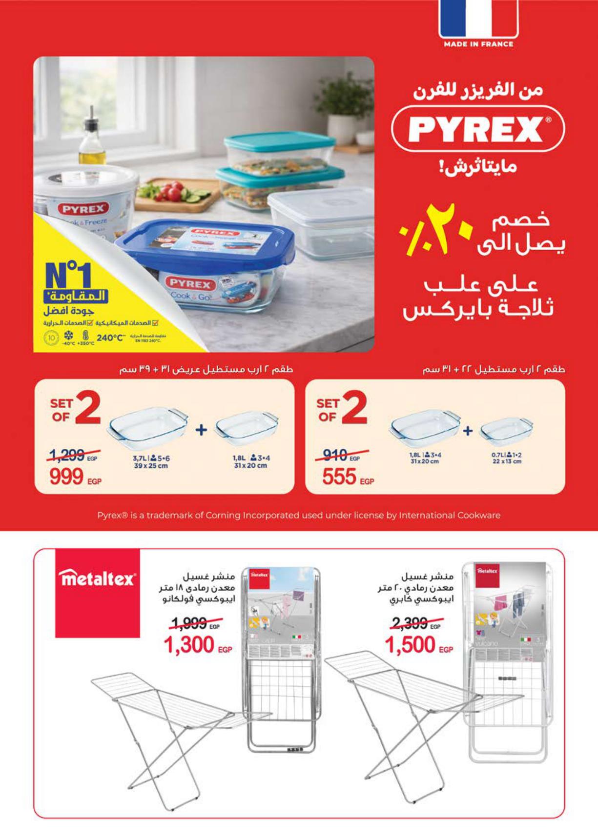 عروض سعودي 18-30 مارس 2026 صفحة 84