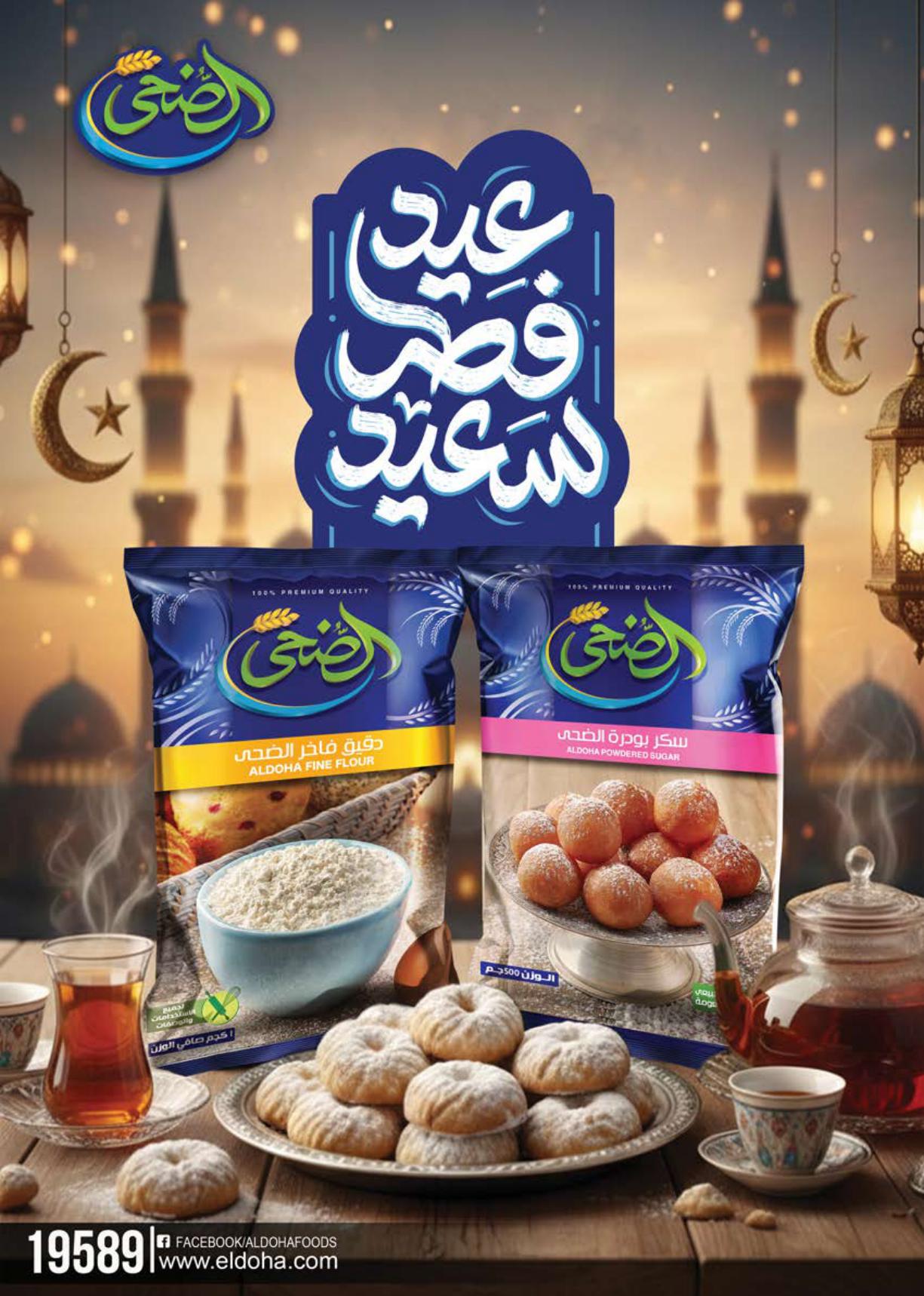 عروض سعودي 18-30 مارس 2026 صفحة 88