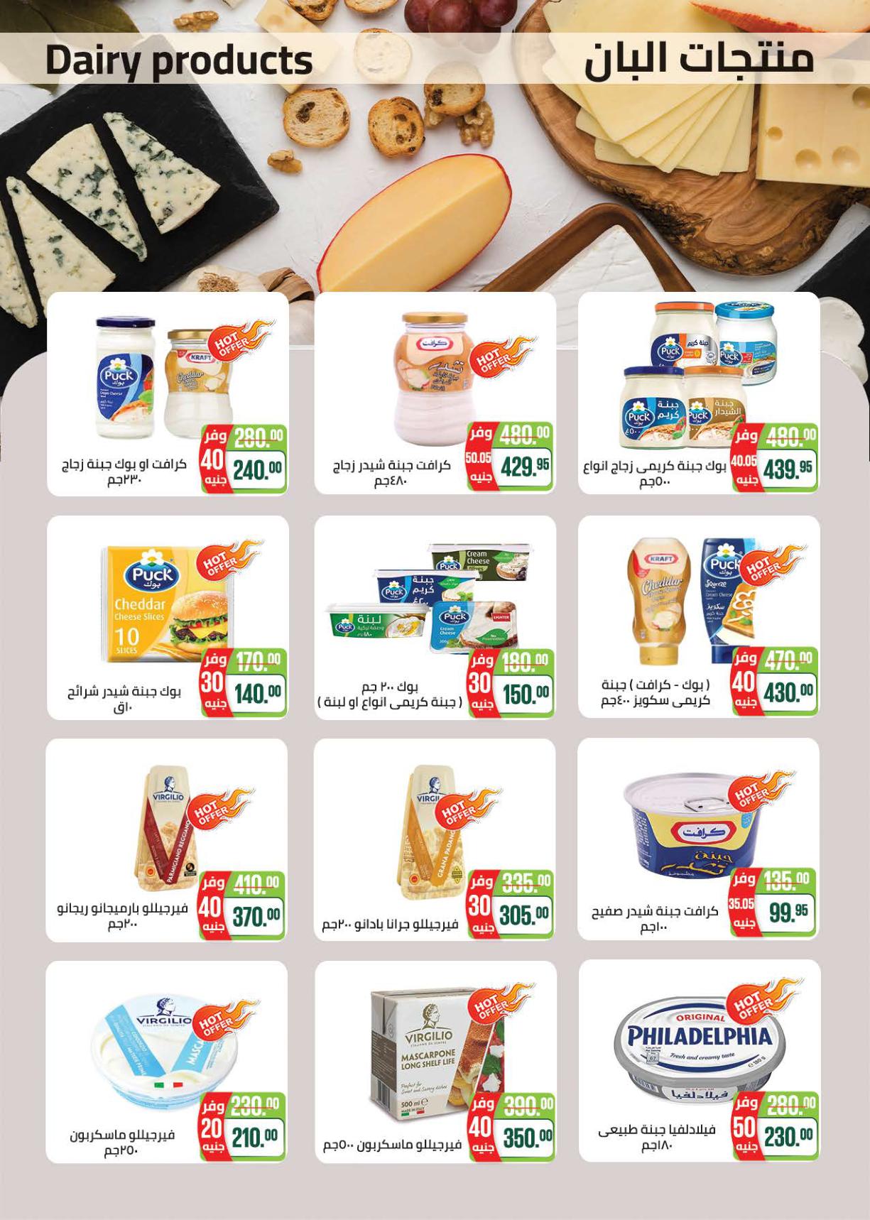 عروض سعودي 18-30 مارس 2026 صفحة 9