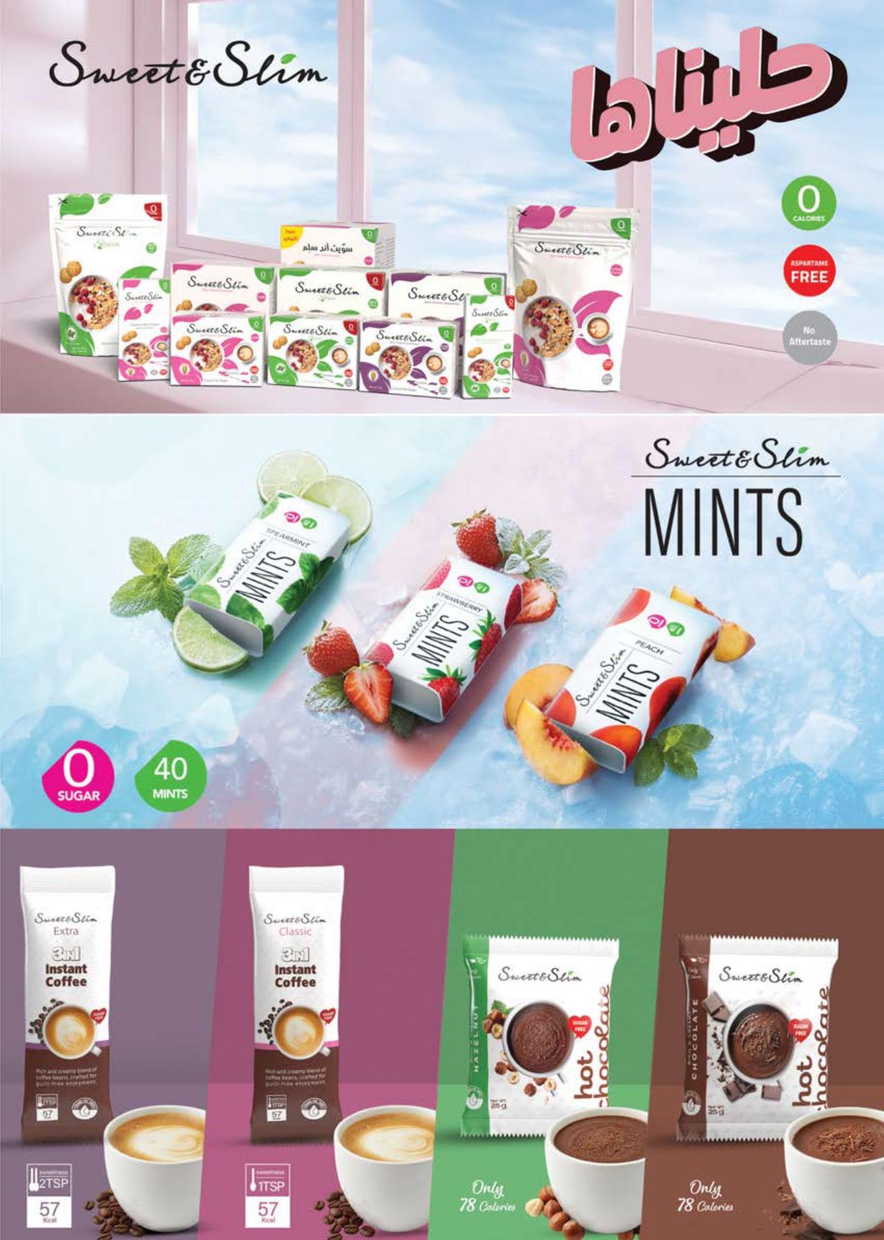 عروض سعودي 20 يناير - 1 فبراير 2026 صفحة 19 - saudi offers 20 January - 1 February 2026 page 19