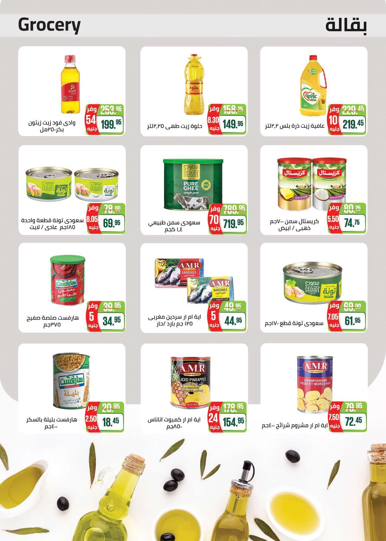 عروض سعودي 20 يناير - 1 فبراير 2026 صفحة 21 - saudi offers 20 January - 1 February 2026 page 21