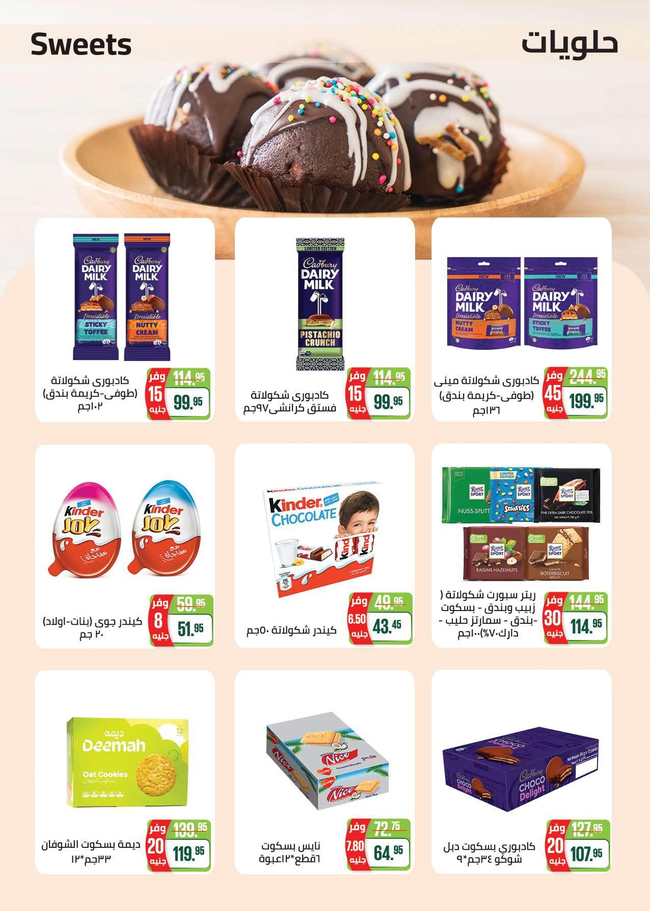 عروض سعودي 20 يناير - 1 فبراير 2026 صفحة 24 - saudi offers 20 January - 1 February 2026 page 24