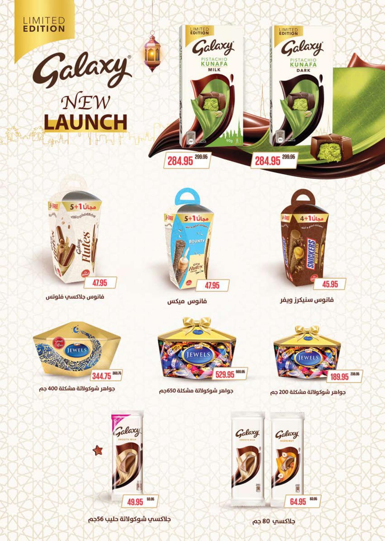 عروض سعودي 20 يناير - 1 فبراير 2026 صفحة 25 - saudi offers 20 January - 1 February 2026 page 25