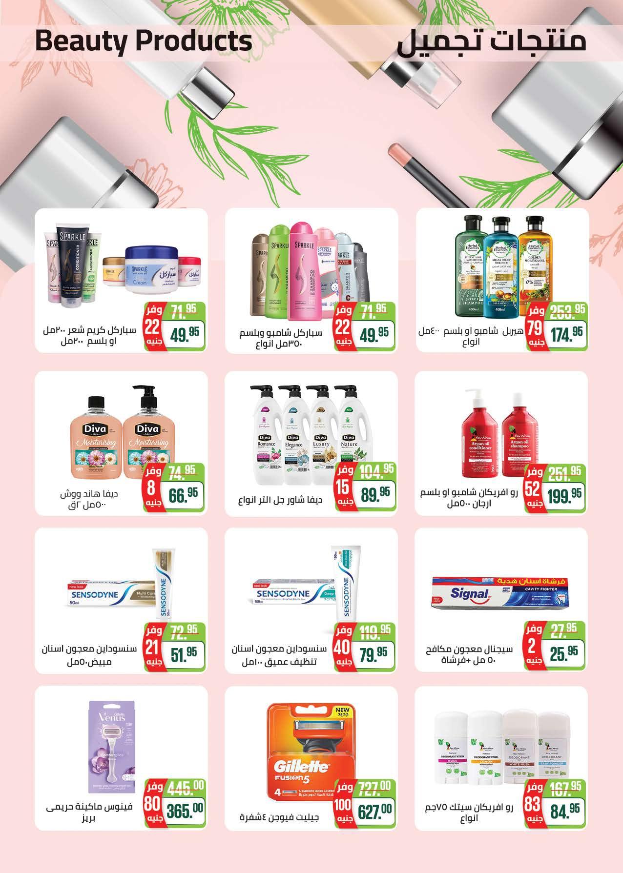 عروض سعودي 20 يناير - 1 فبراير 2026 صفحة 29 - saudi offers 20 January - 1 February 2026 page 29