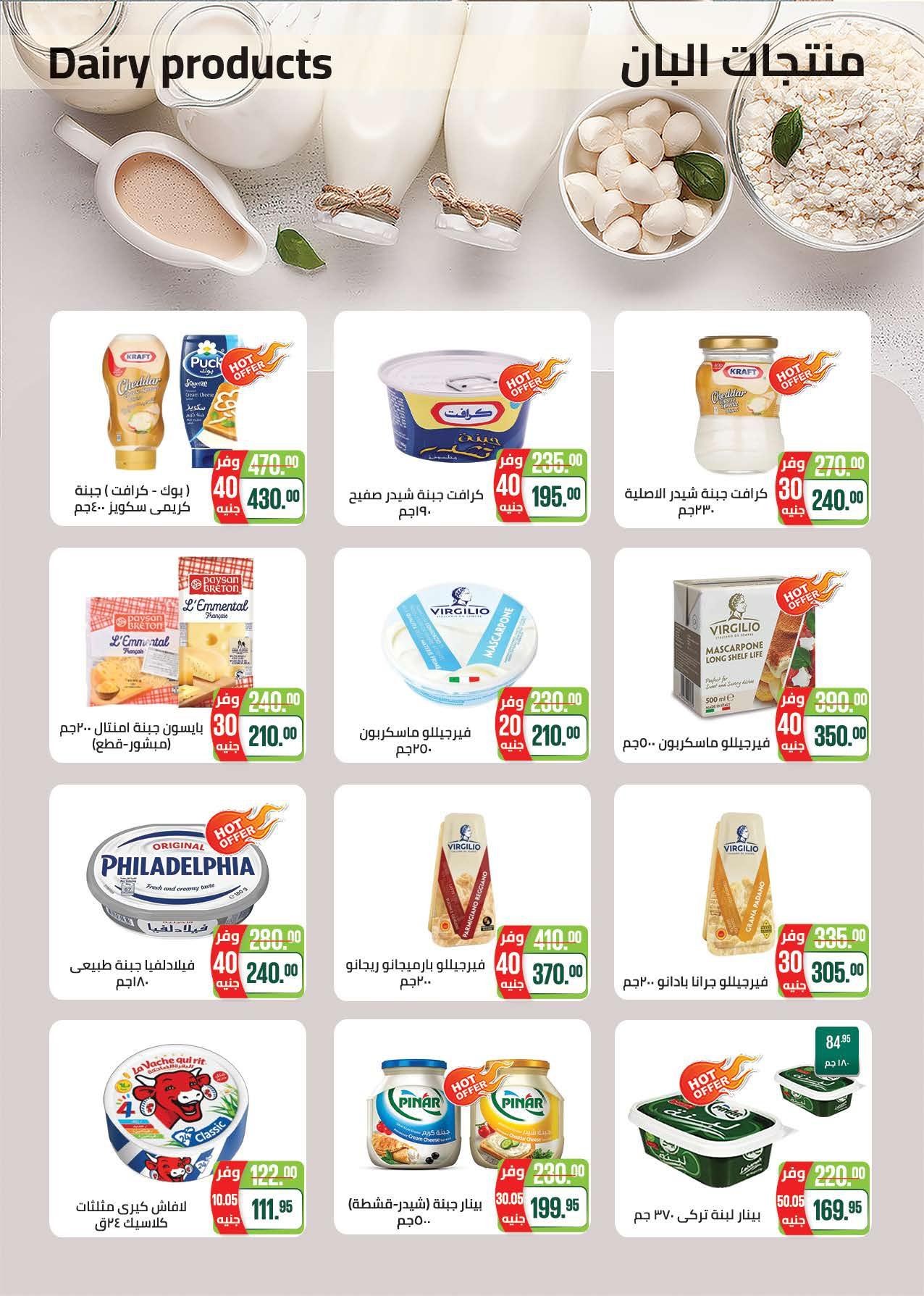 عروض سعودي 20 يناير - 1 فبراير 2026 صفحة 3 - saudi offers 20 January - 1 February 2026 page 3