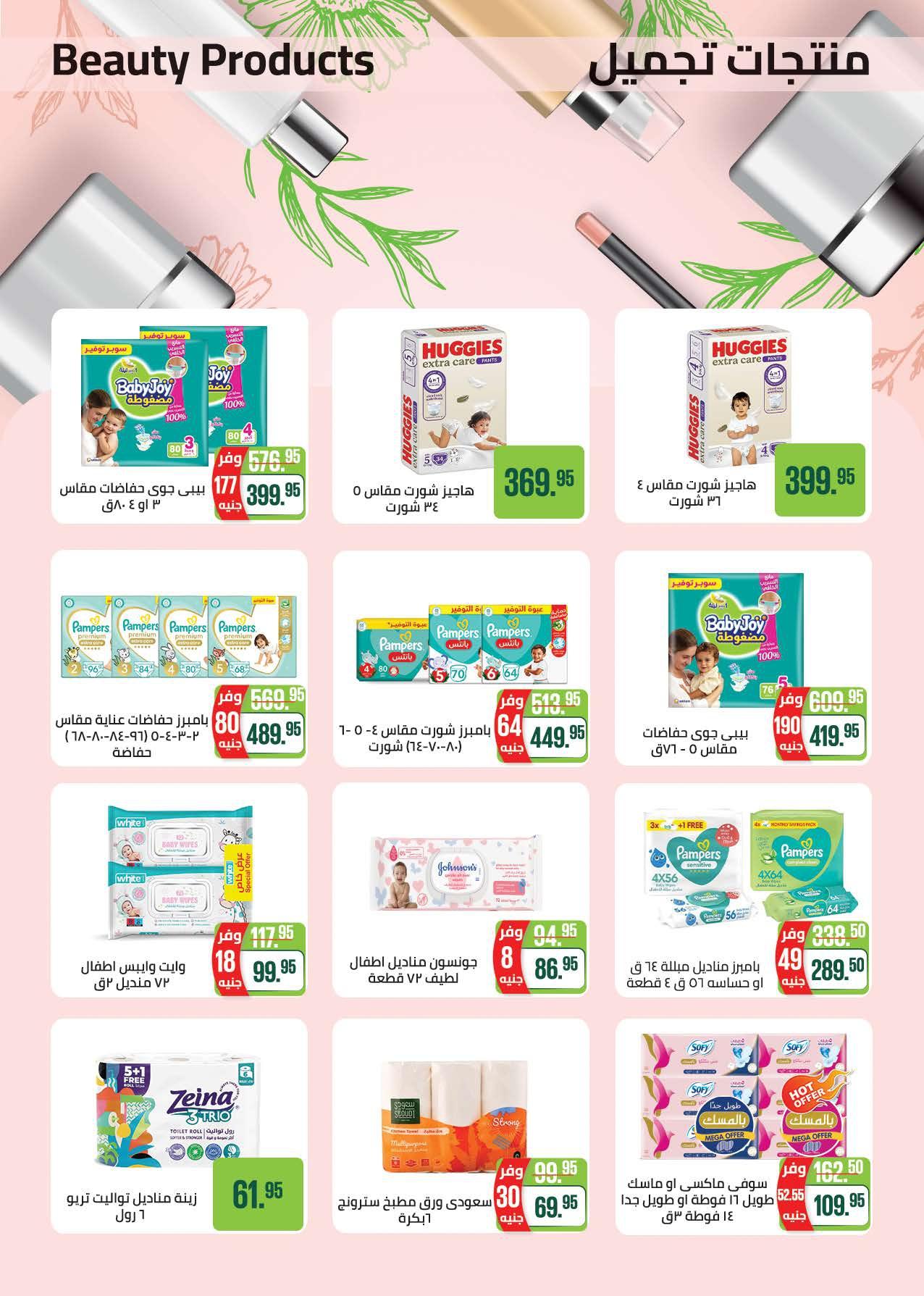 عروض سعودي 20 يناير - 1 فبراير 2026 صفحة 30 - saudi offers 20 January - 1 February 2026 page 30
