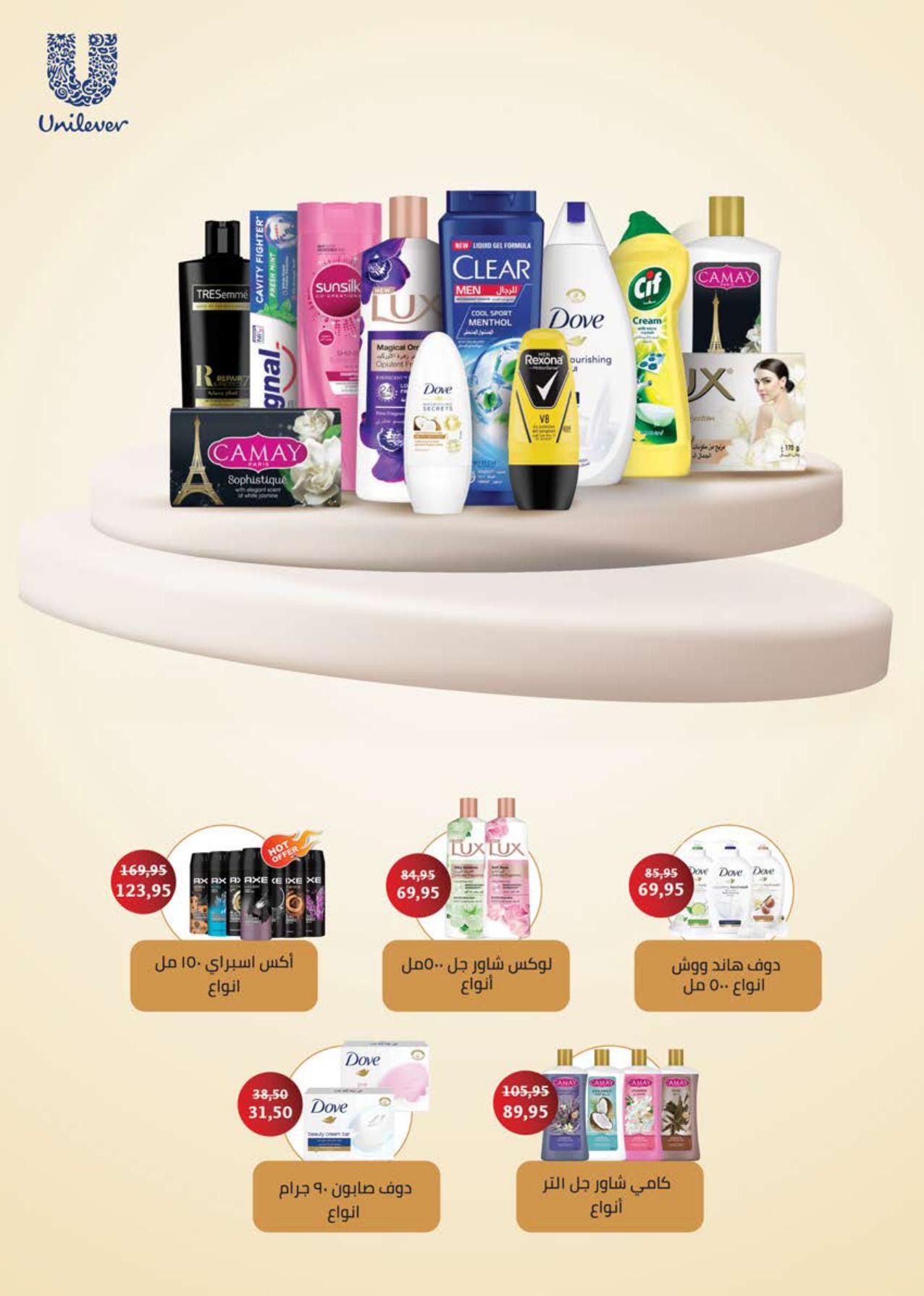 عروض سعودي 20 يناير - 1 فبراير 2026 صفحة 31 - saudi offers 20 January - 1 February 2026 page 31