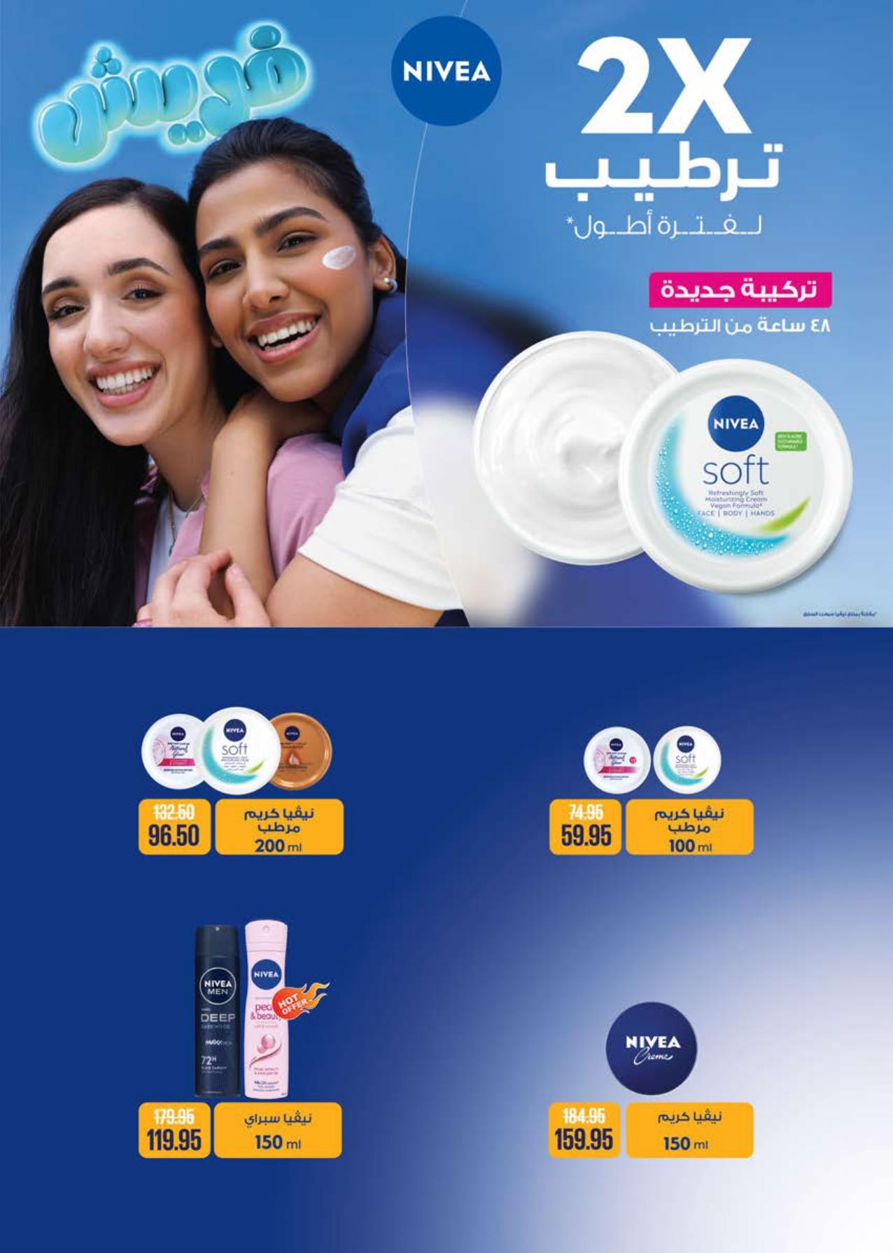 عروض سعودي 20 يناير - 1 فبراير 2026 صفحة 34 - saudi offers 20 January - 1 February 2026 page 34