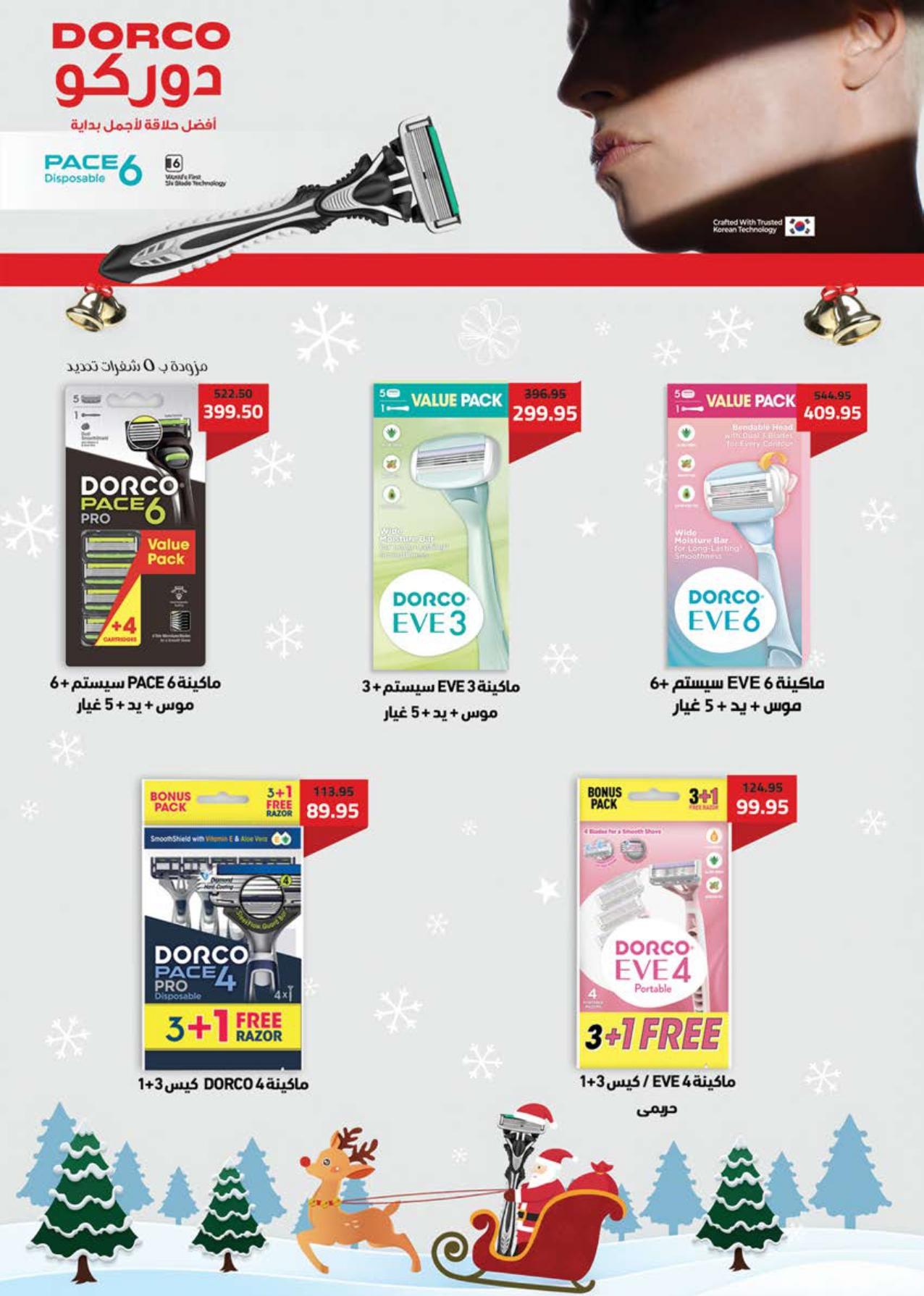 عروض سعودي 20 يناير - 1 فبراير 2026 صفحة 36 - saudi offers 20 January - 1 February 2026 page 36