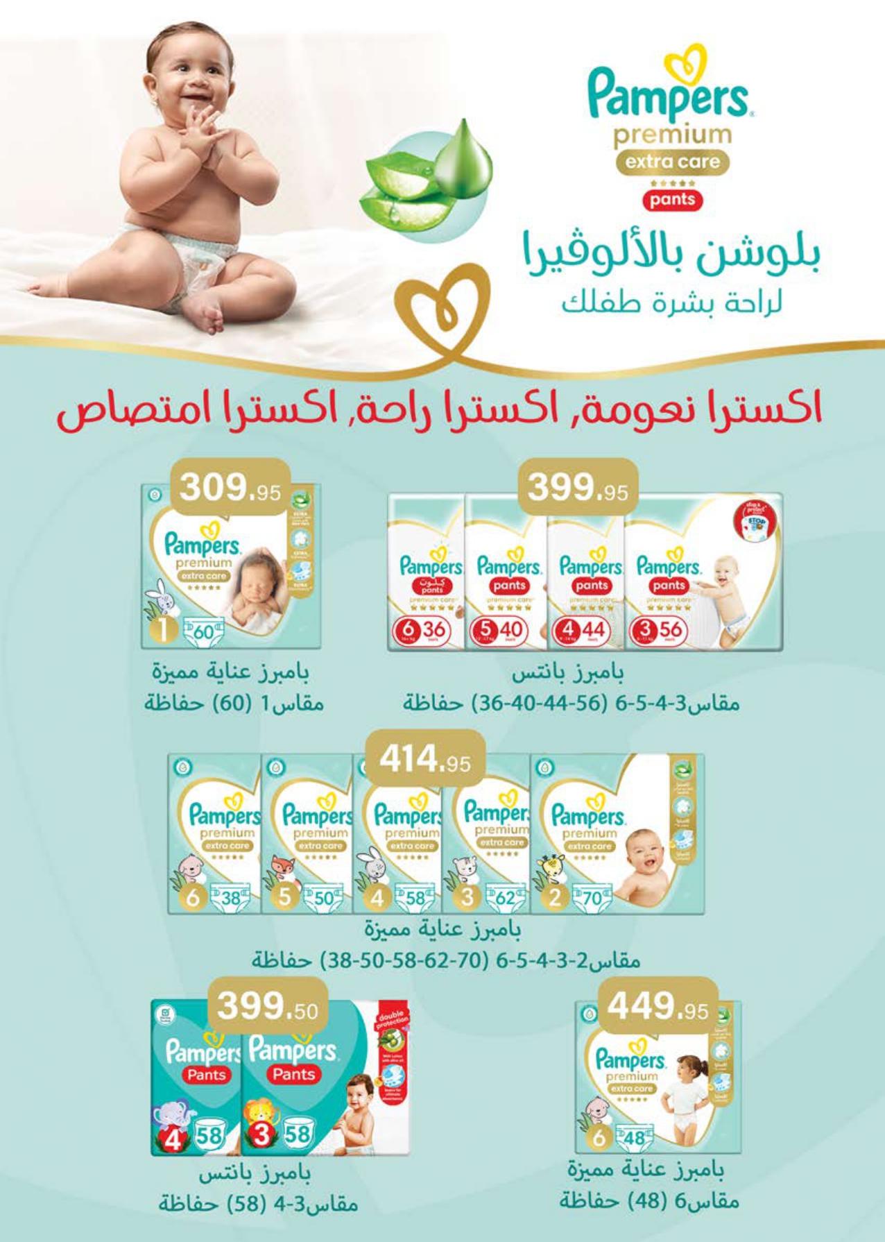 عروض سعودي 20 يناير - 1 فبراير 2026 صفحة 38 - saudi offers 20 January - 1 February 2026 page 38