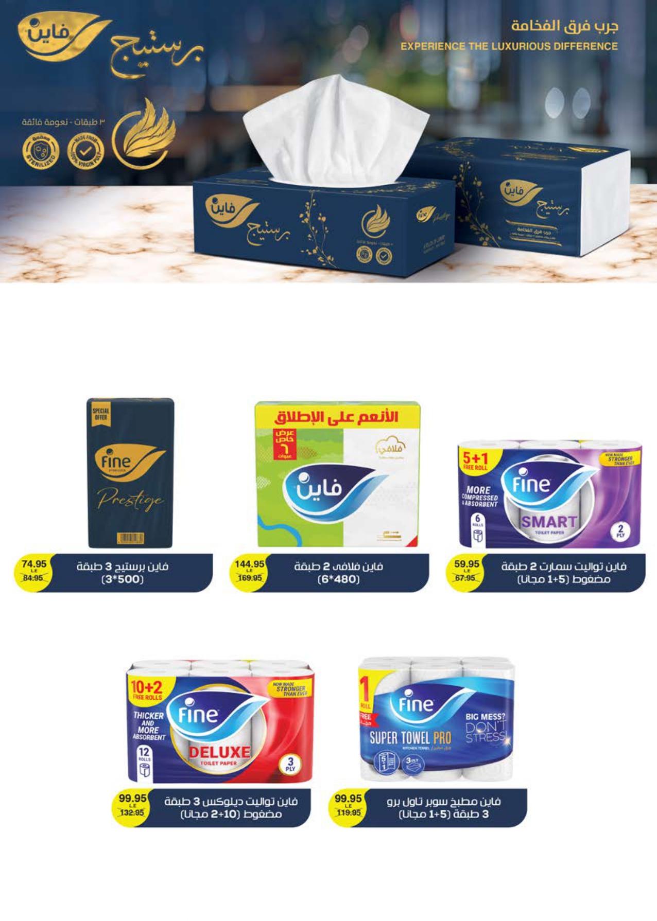 عروض سعودي 20 يناير - 1 فبراير 2026 صفحة 40 - saudi offers 20 January - 1 February 2026 page 40