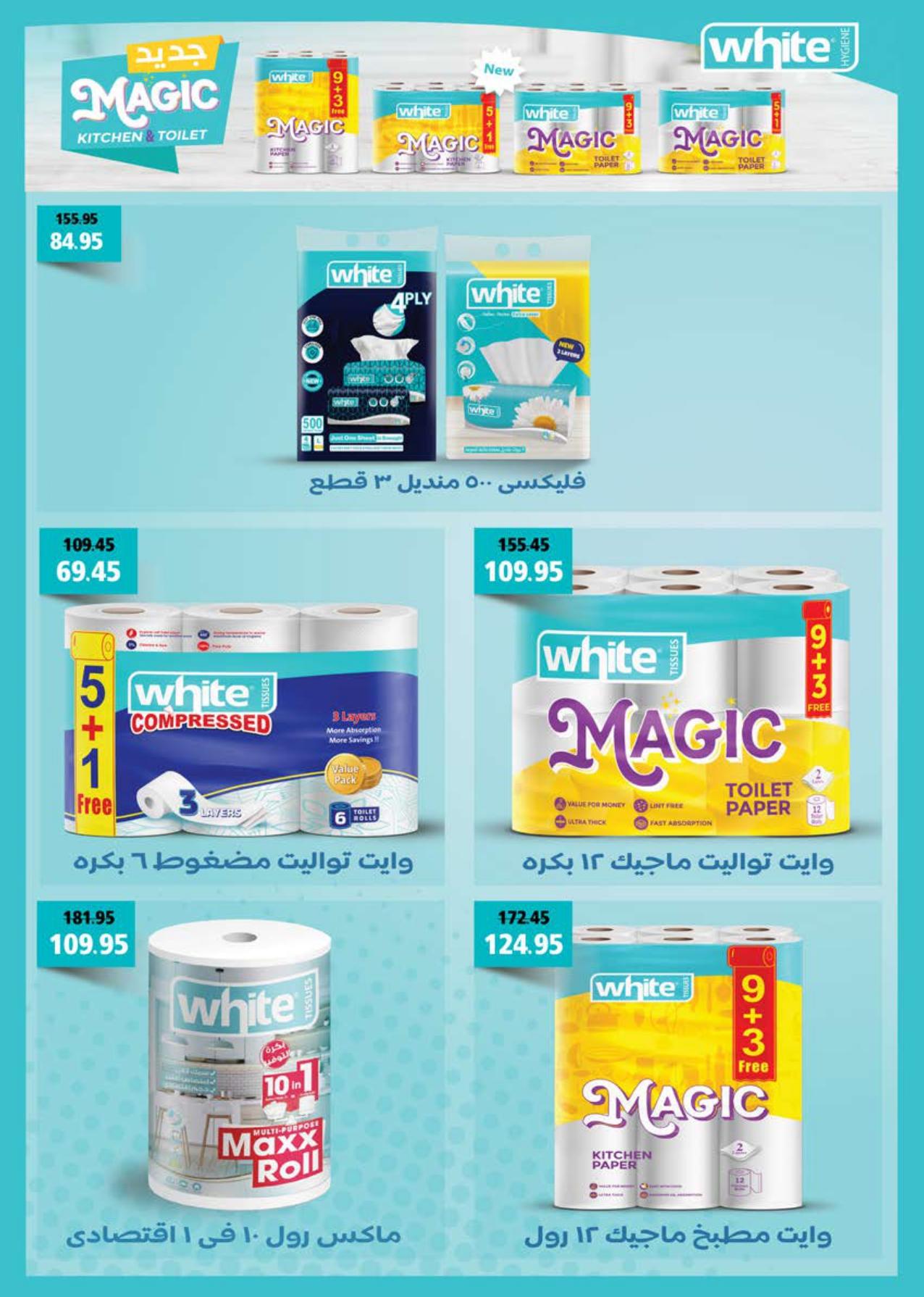 عروض سعودي 20 يناير - 1 فبراير 2026 صفحة 42 - saudi offers 20 January - 1 February 2026 page 42