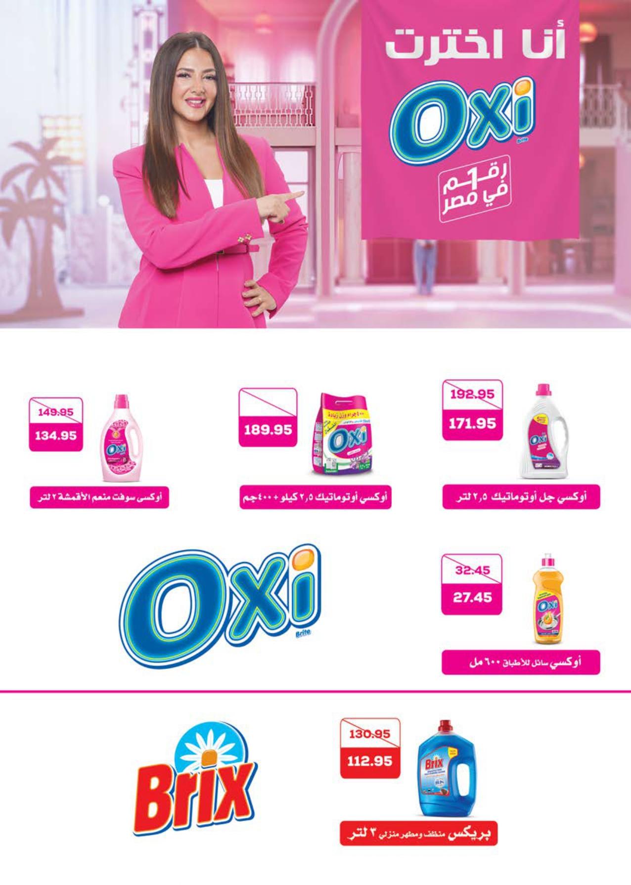 عروض سعودي 20 يناير - 1 فبراير 2026 صفحة 48 - saudi offers 20 January - 1 February 2026 page 48