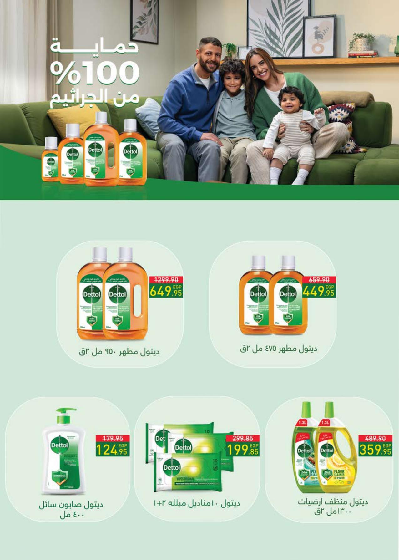 عروض سعودي 20 يناير - 1 فبراير 2026 صفحة 49 - saudi offers 20 January - 1 February 2026 page 49