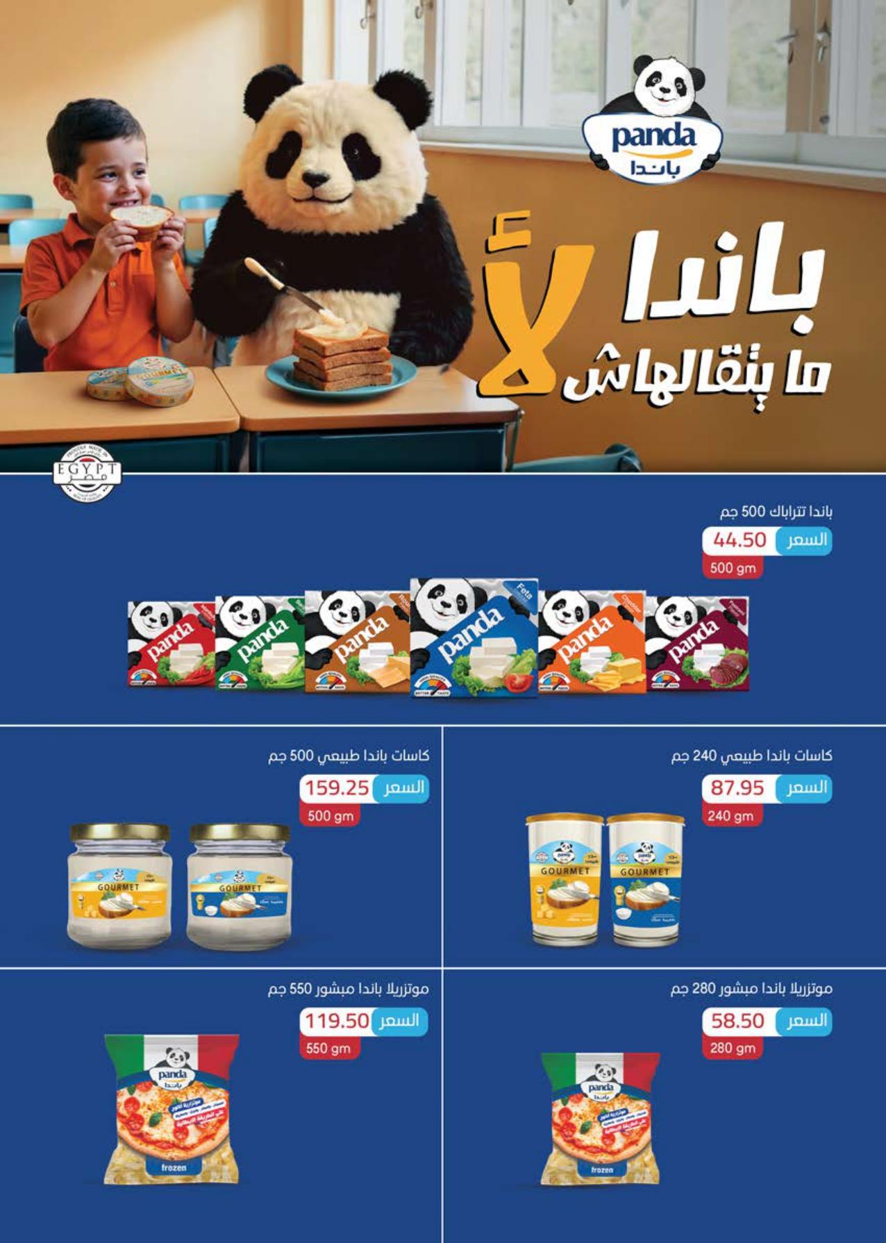 عروض سعودي 20 يناير - 1 فبراير 2026 صفحة 5 - saudi offers 20 January - 1 February 2026 page 5