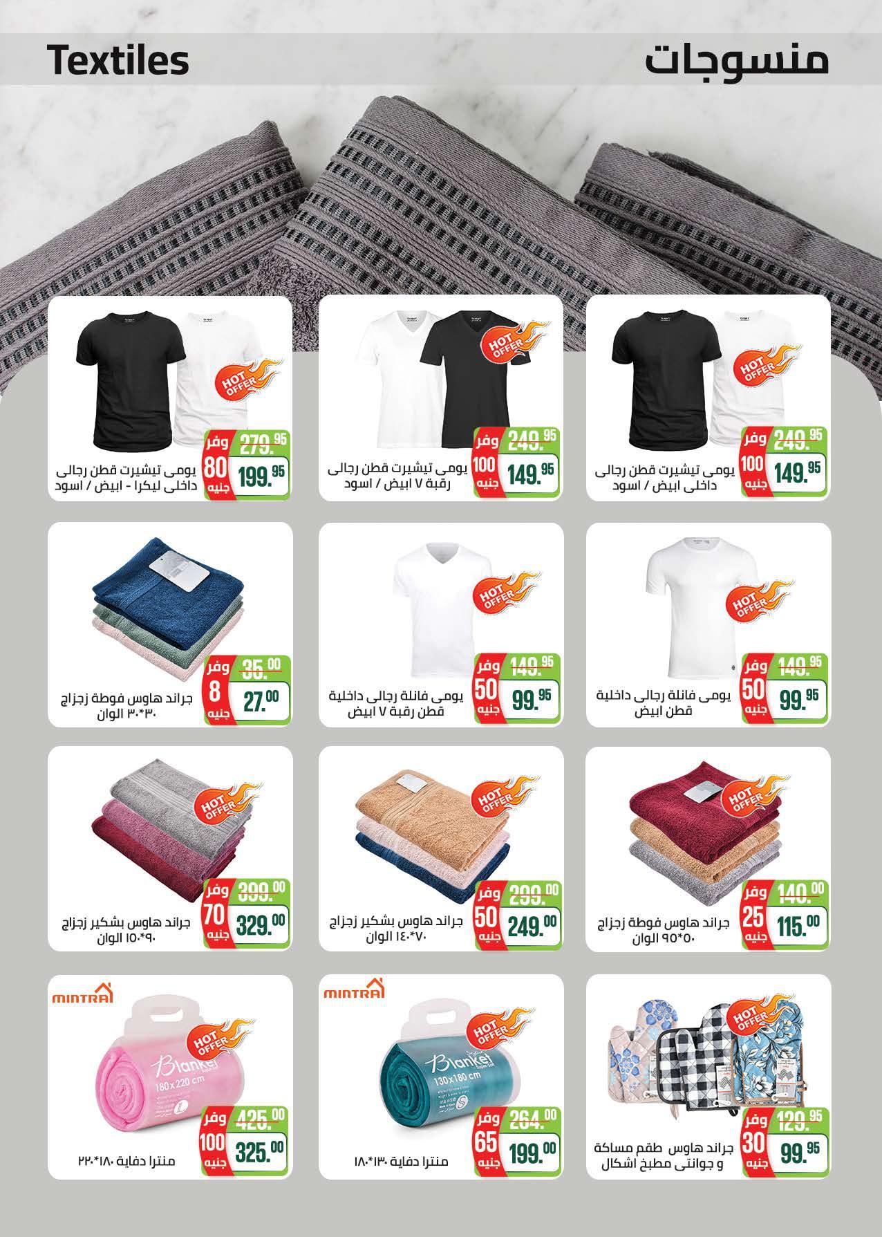 عروض سعودي 20 يناير - 1 فبراير 2026 صفحة 56 - saudi offers 20 January - 1 February 2026 page 56