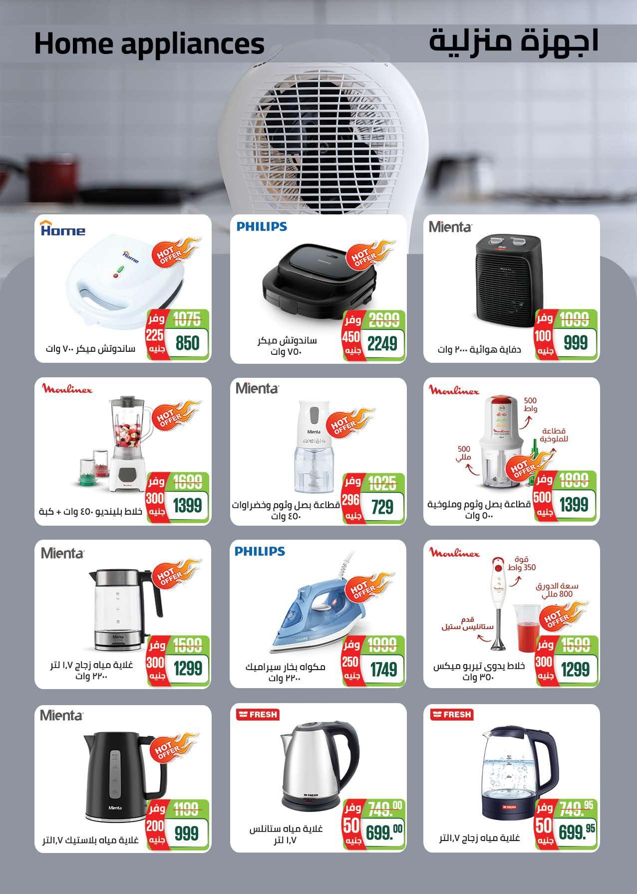 عروض سعودي 20 يناير - 1 فبراير 2026 صفحة 57 - saudi offers 20 January - 1 February 2026 page 57