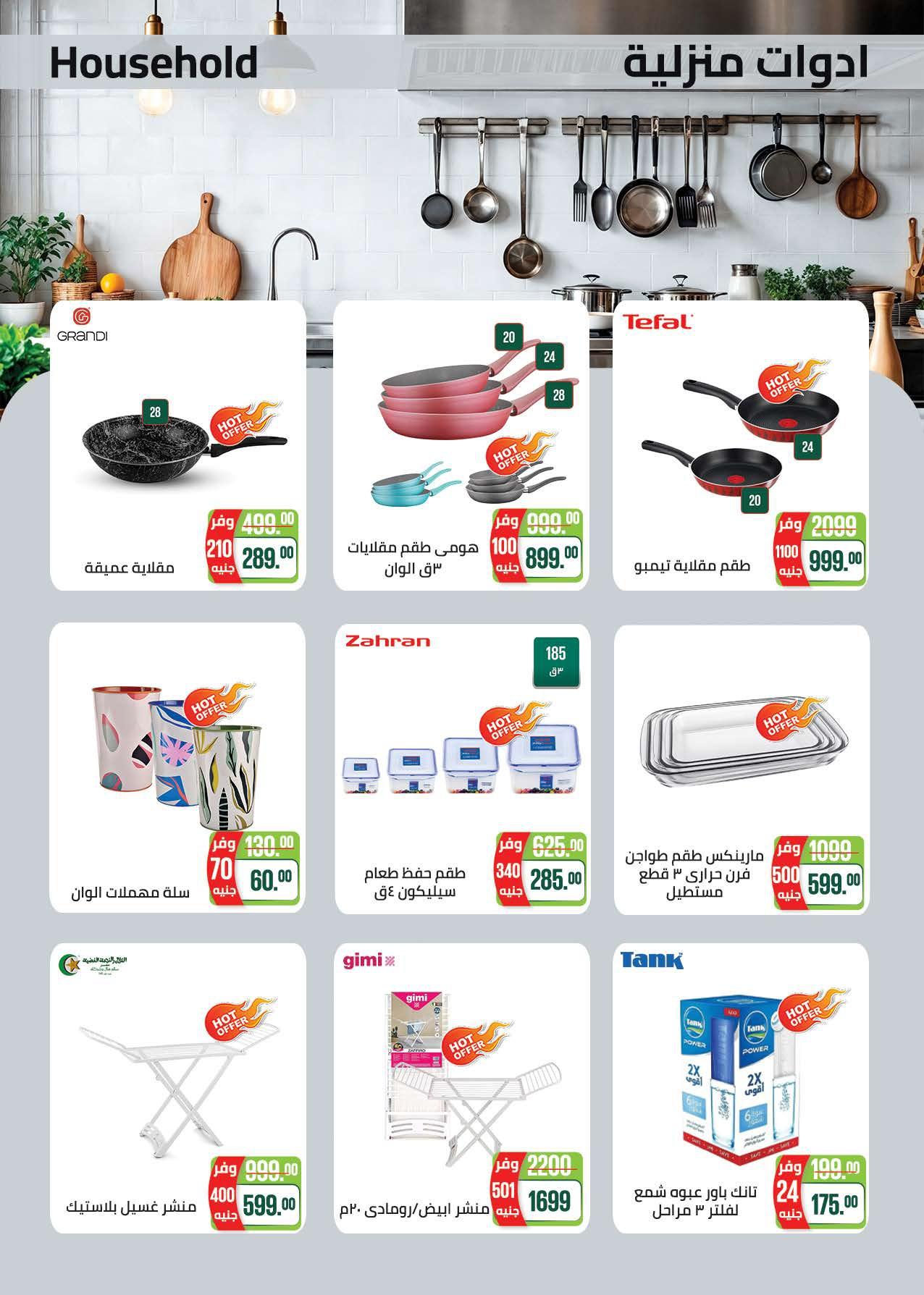 عروض سعودي 20 يناير - 1 فبراير 2026 صفحة 58 - saudi offers 20 January - 1 February 2026 page 58