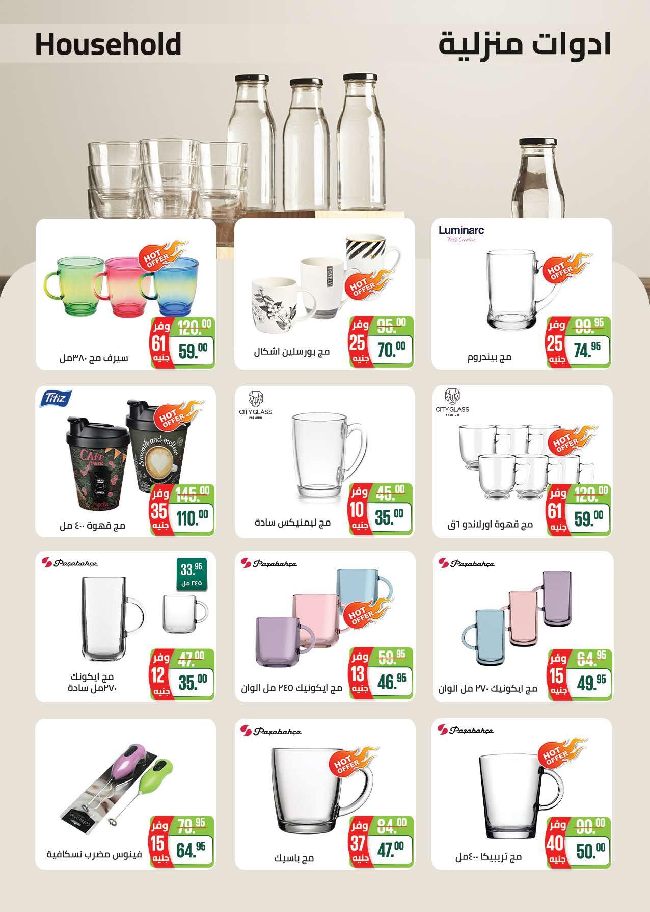 عروض سعودي 20 يناير - 1 فبراير 2026 صفحة 60 - saudi offers 20 January - 1 February 2026 page 60