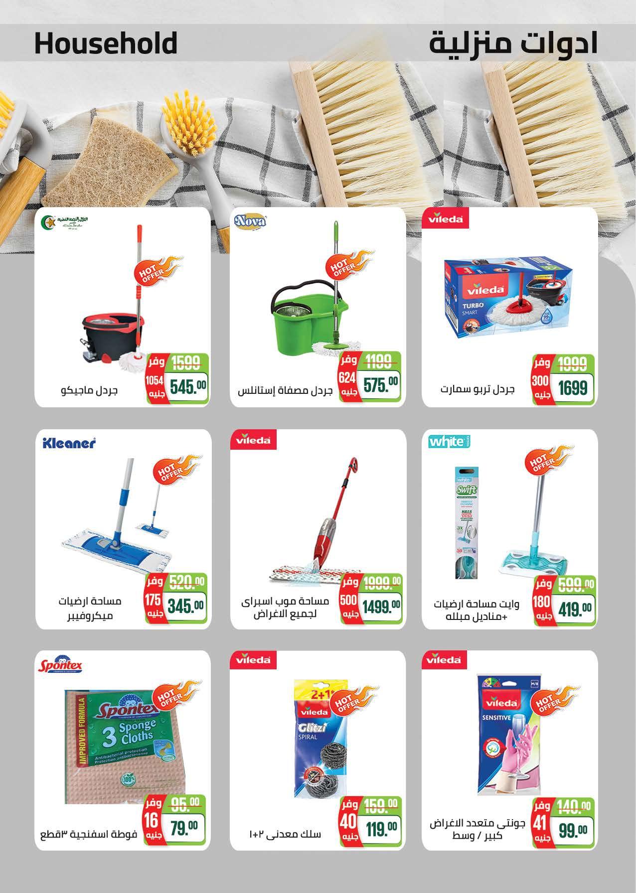 عروض سعودي 20 يناير - 1 فبراير 2026 صفحة 61 - saudi offers 20 January - 1 February 2026 page 61
