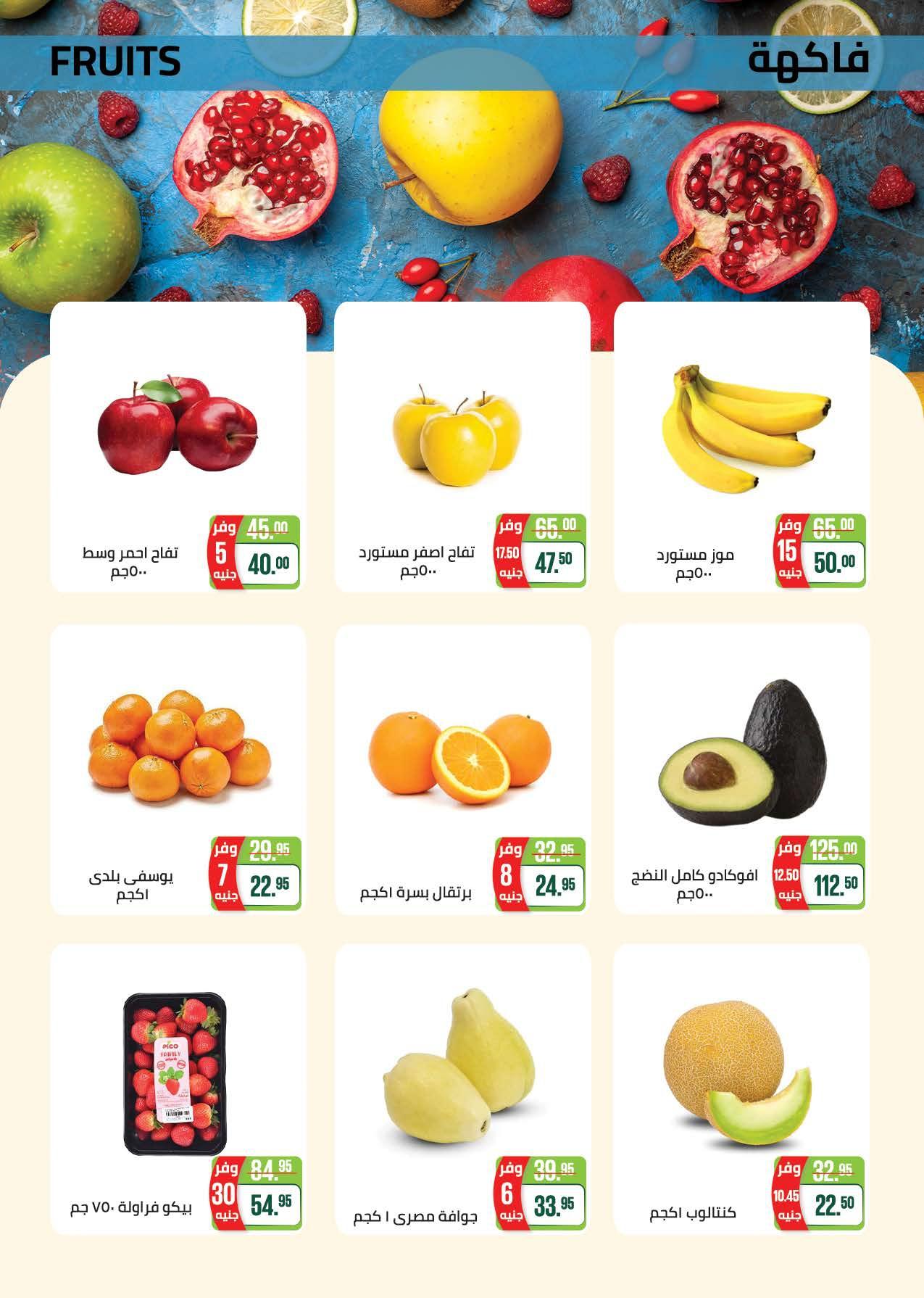 عروض سعودي 20 يناير - 1 فبراير 2026 صفحة 7 - saudi offers 20 January - 1 February 2026 page 7