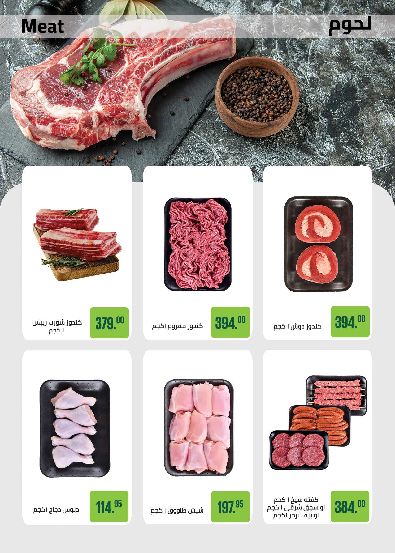 saudi offers from 20oct to 3oct 2025 عروض سعودى من 20 أكتوبر حتى 3 أكتوبر 2025 صفحة رقم 10