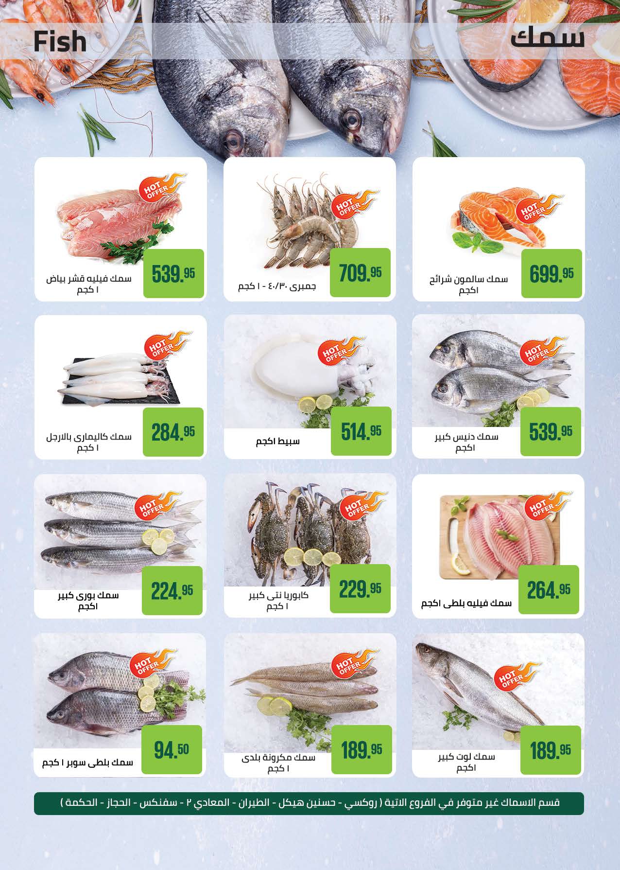 saudi offers from 20oct to 3oct 2025 عروض سعودى من 20 أكتوبر حتى 3 أكتوبر 2025 صفحة رقم 11