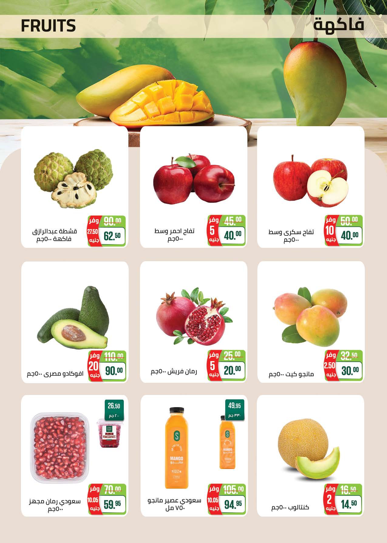 saudi offers from 20oct to 3oct 2025 عروض سعودى من 20 أكتوبر حتى 3 أكتوبر 2025 صفحة رقم 6