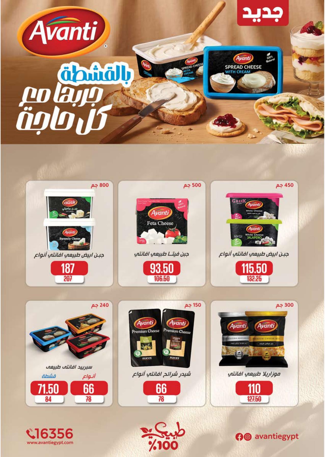 عروض سعودي 21-31 مايو 2026 صفحة 10 - saudi offers 21-31 May 2026 page 10