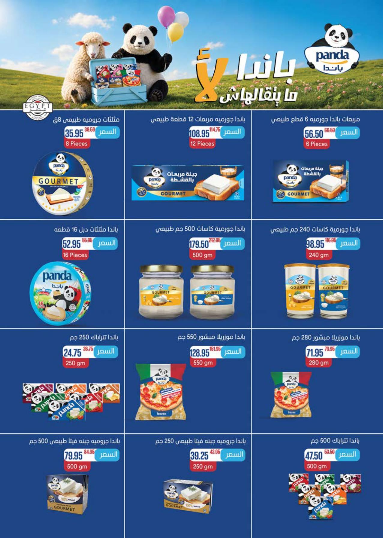 عروض سعودي 21-31 مايو 2026 صفحة 11 - saudi offers 21-31 May 2026 page 11