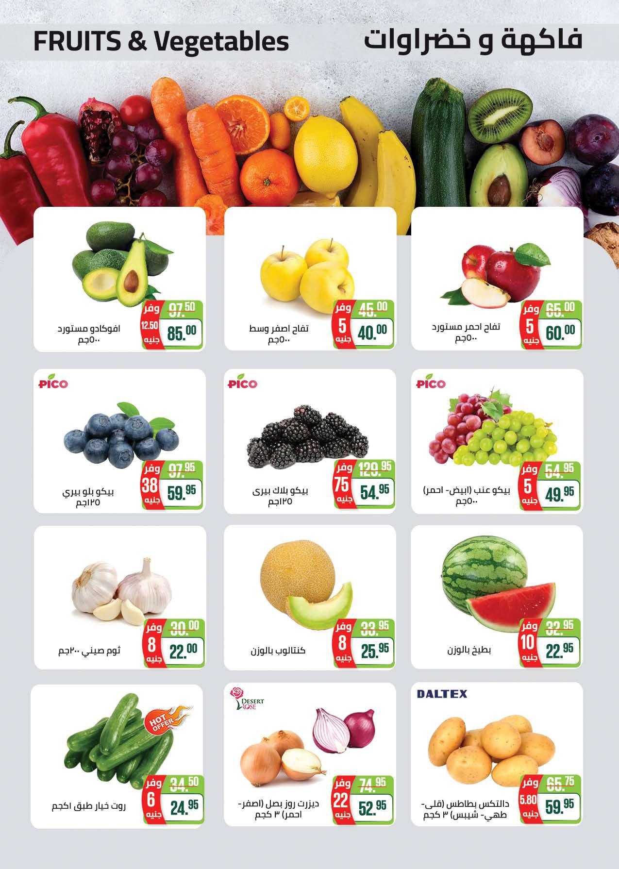 عروض سعودي 21-31 مايو 2026 صفحة 12 - saudi offers 21-31 May 2026 page 12