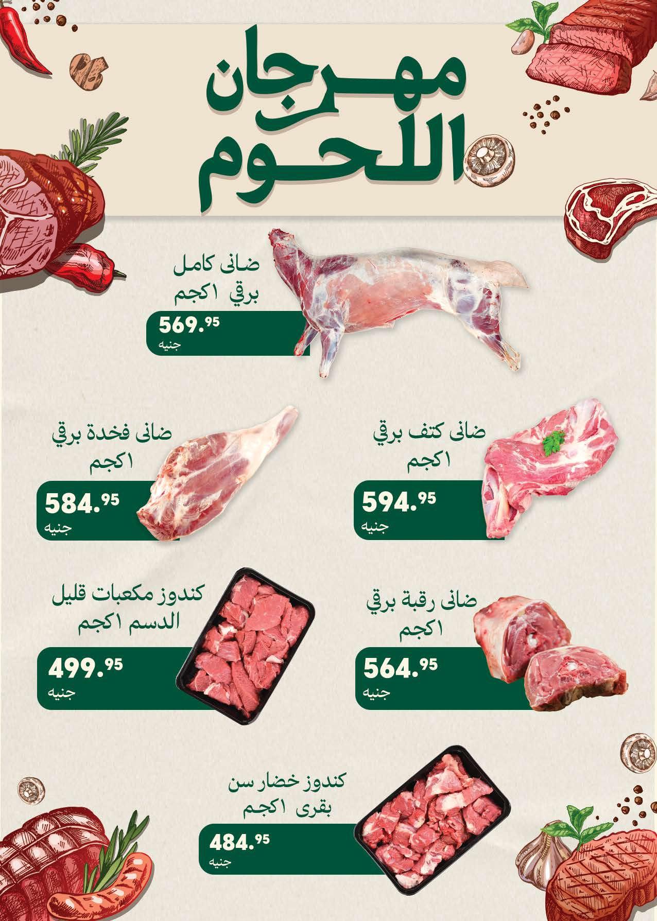 عروض سعودي 21-31 مايو 2026 صفحة 14 - saudi offers 21-31 May 2026 page 14