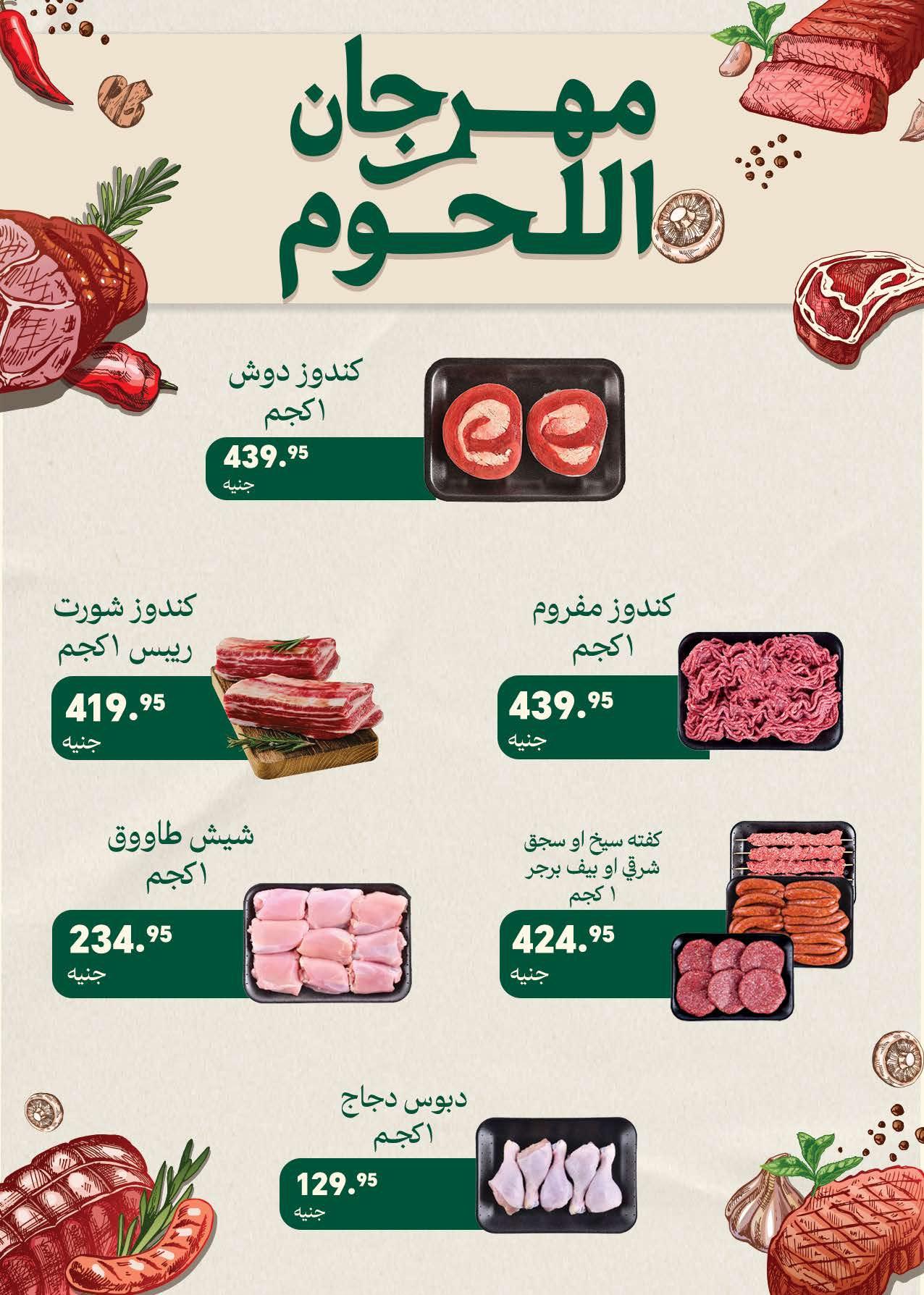 عروض سعودي 21-31 مايو 2026 صفحة 15 - saudi offers 21-31 May 2026 page 15