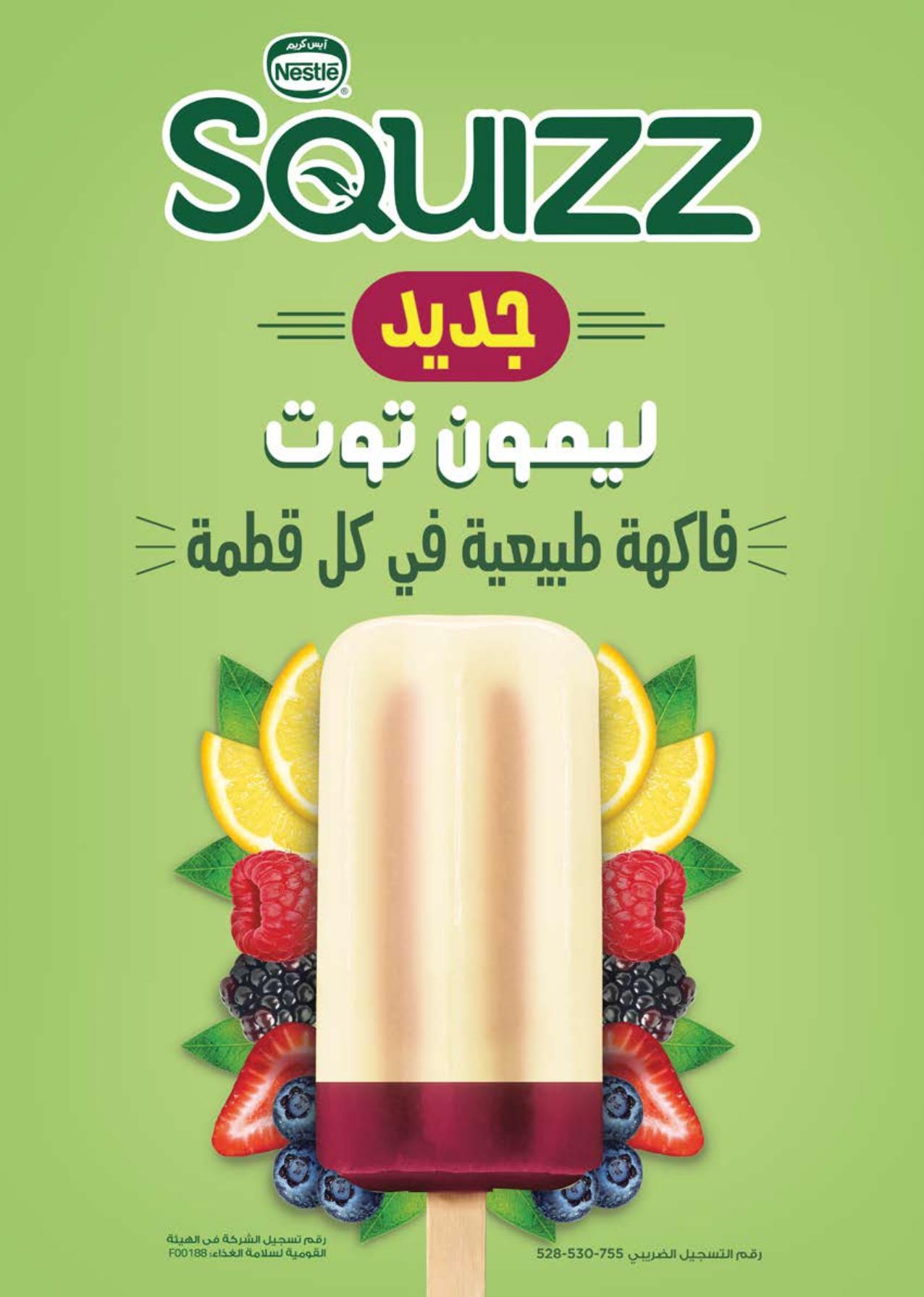 عروض سعودي 21-31 مايو 2026 صفحة 23 - saudi offers 21-31 May 2026 page 23