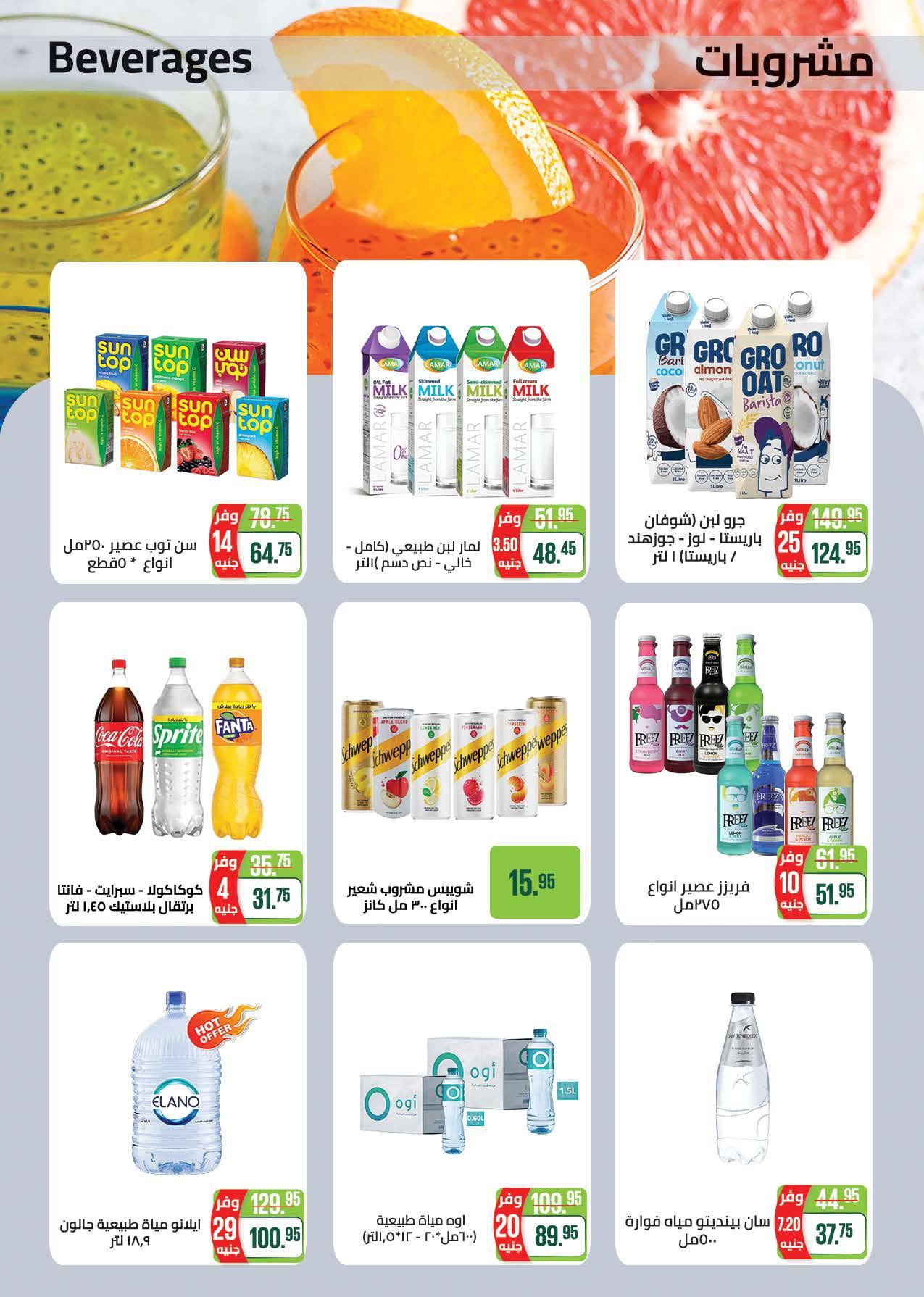 عروض سعودي 21-31 مايو 2026 صفحة 24 - saudi offers 21-31 May 2026 page 24