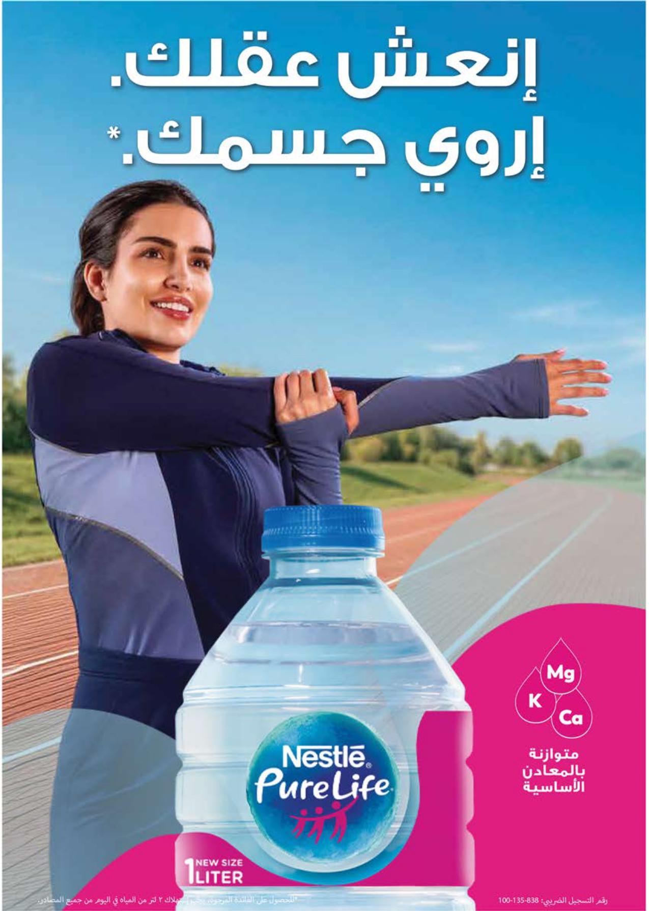 عروض سعودي 21-31 مايو 2026 صفحة 28 - saudi offers 21-31 May 2026 page 28