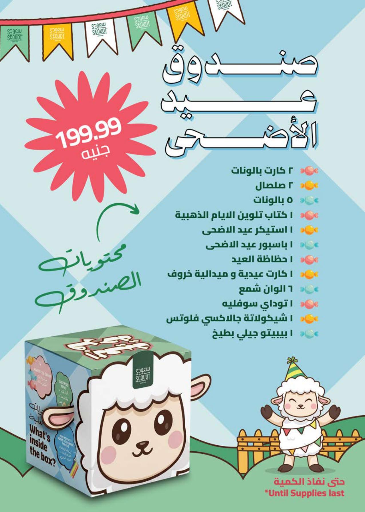 عروض سعودي 21-31 مايو 2026 صفحة 3 - saudi offers 21-31 May 2026 page 3
