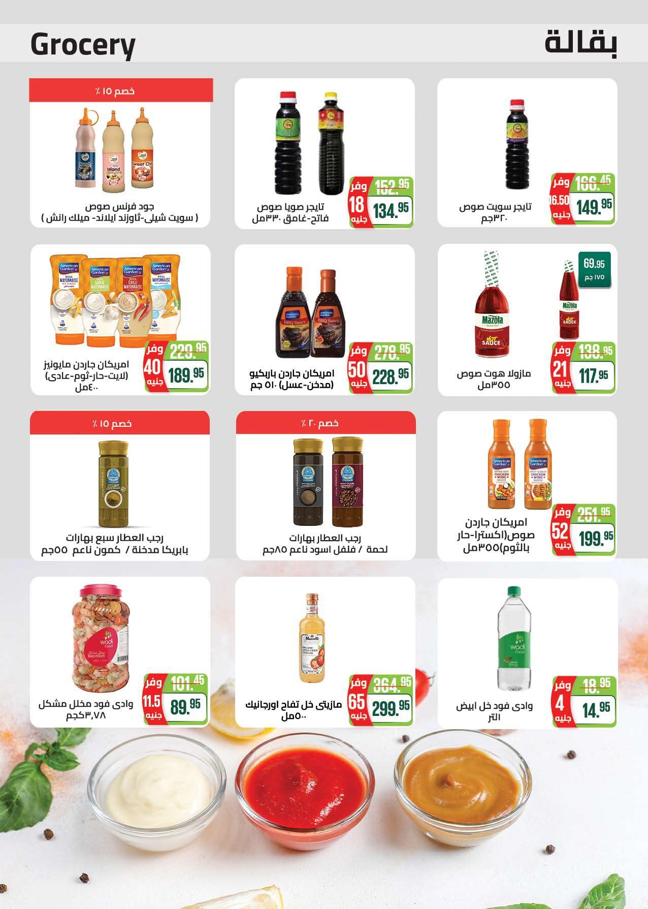 عروض سعودي 21-31 مايو 2026 صفحة 34 - saudi offers 21-31 May 2026 page 34
