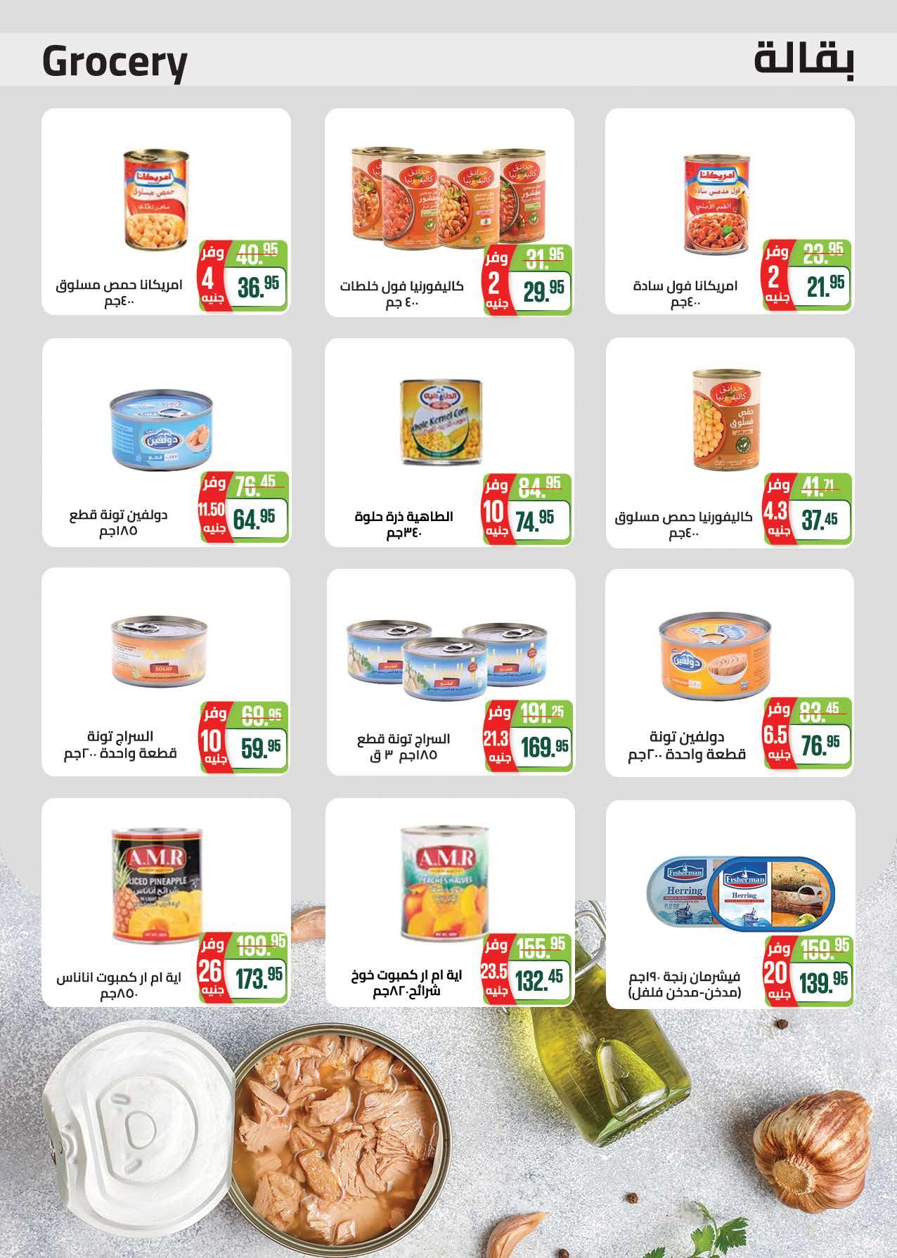 عروض سعودي 21-31 مايو 2026 صفحة 35 - saudi offers 21-31 May 2026 page 35